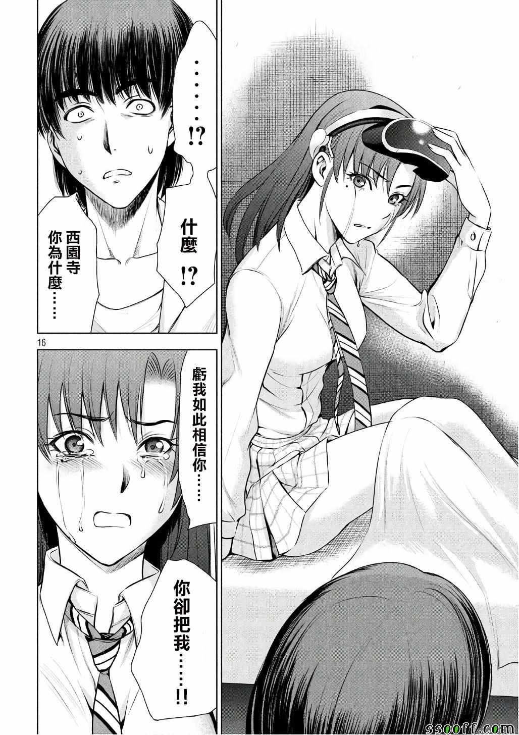 第16页
