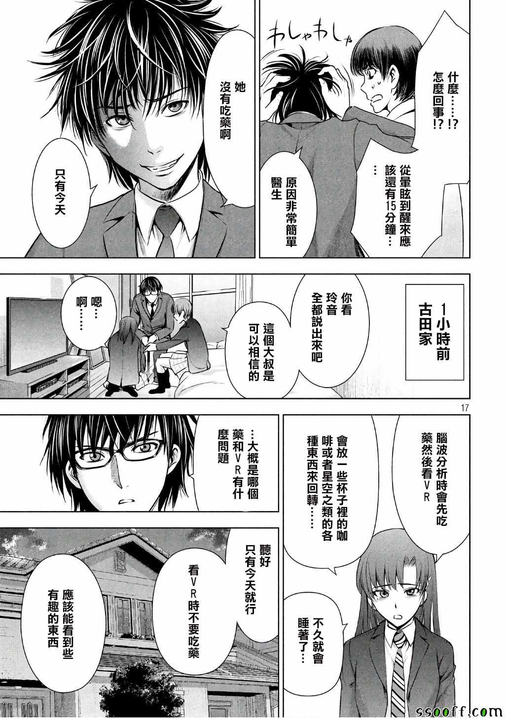 第17页