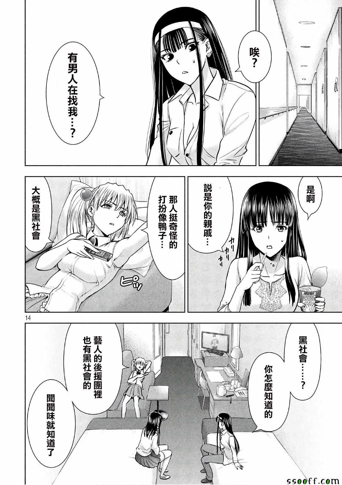 第13页