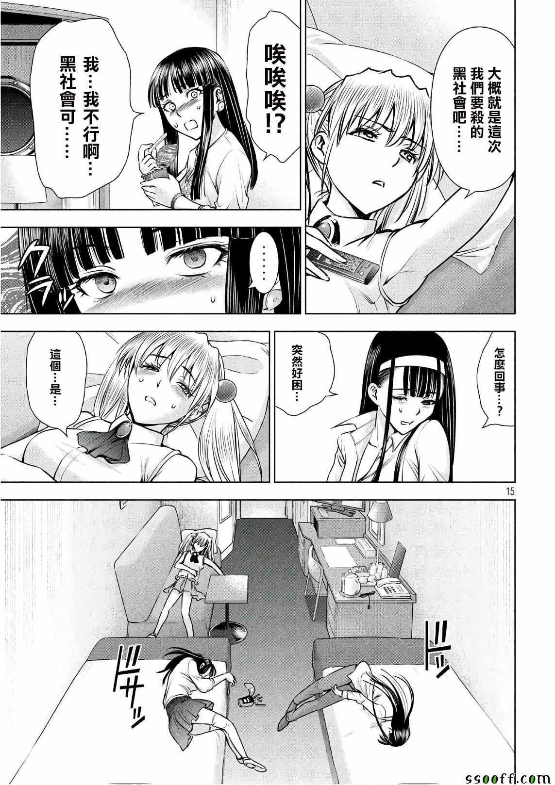 第14页
