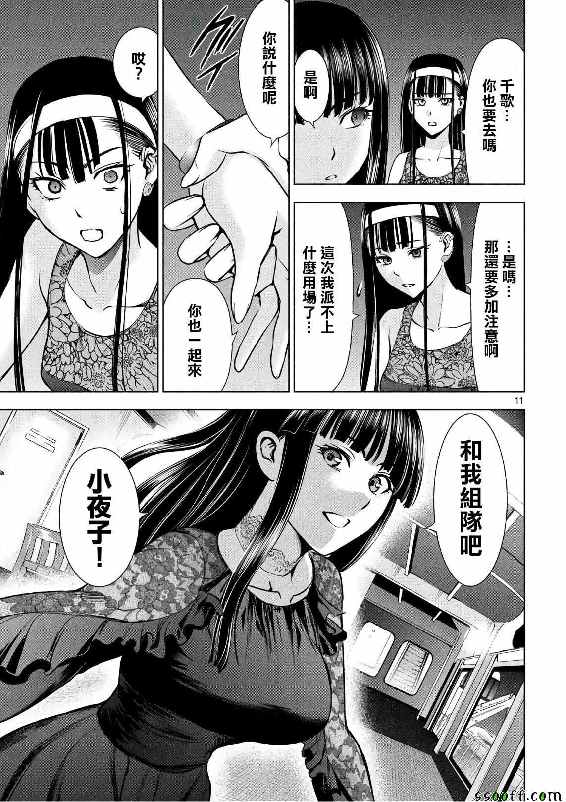 第11页
