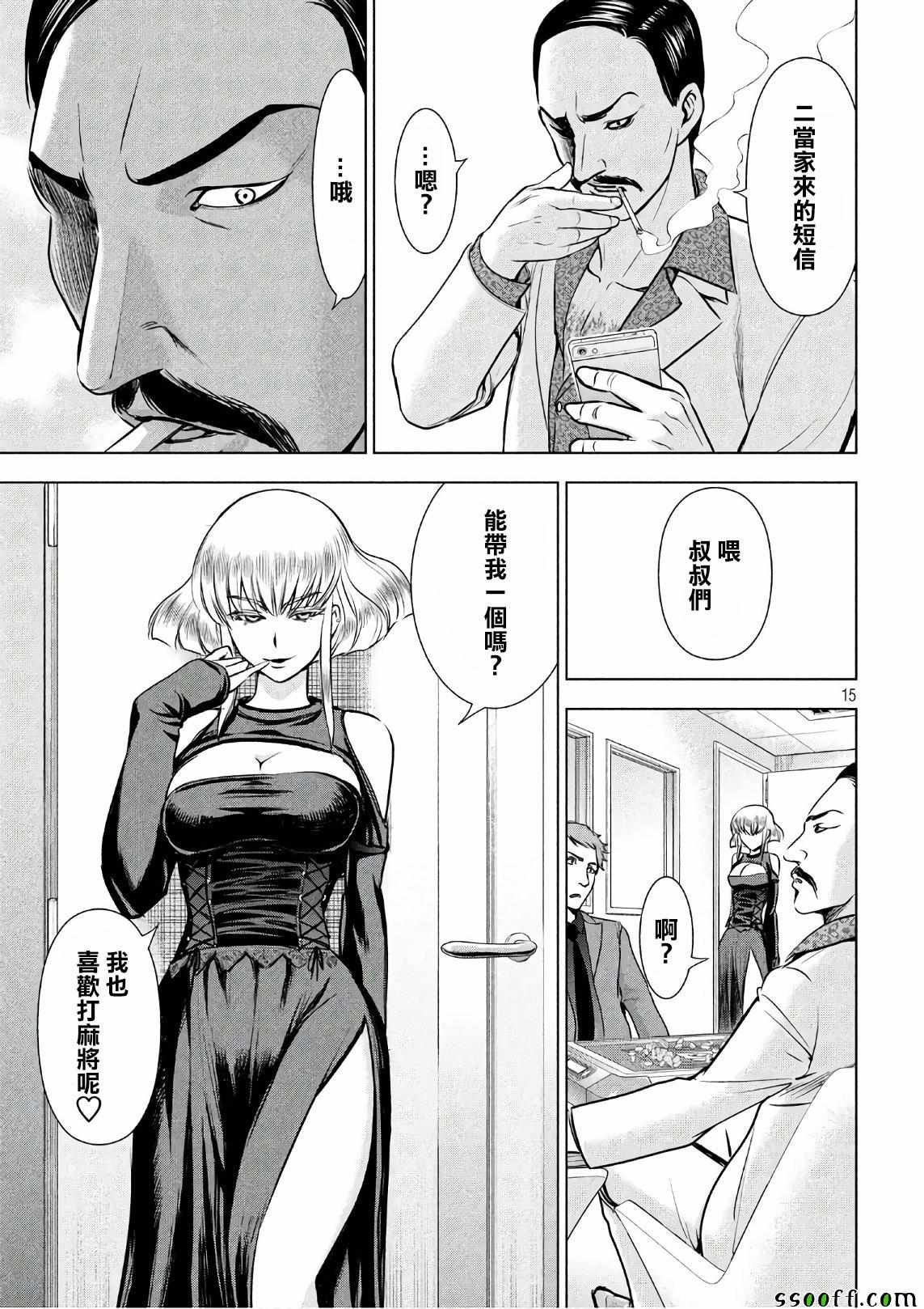 第15页