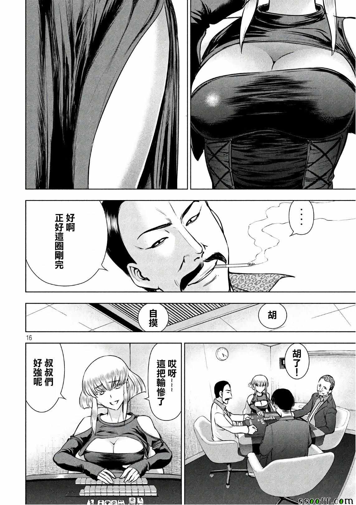 第16页