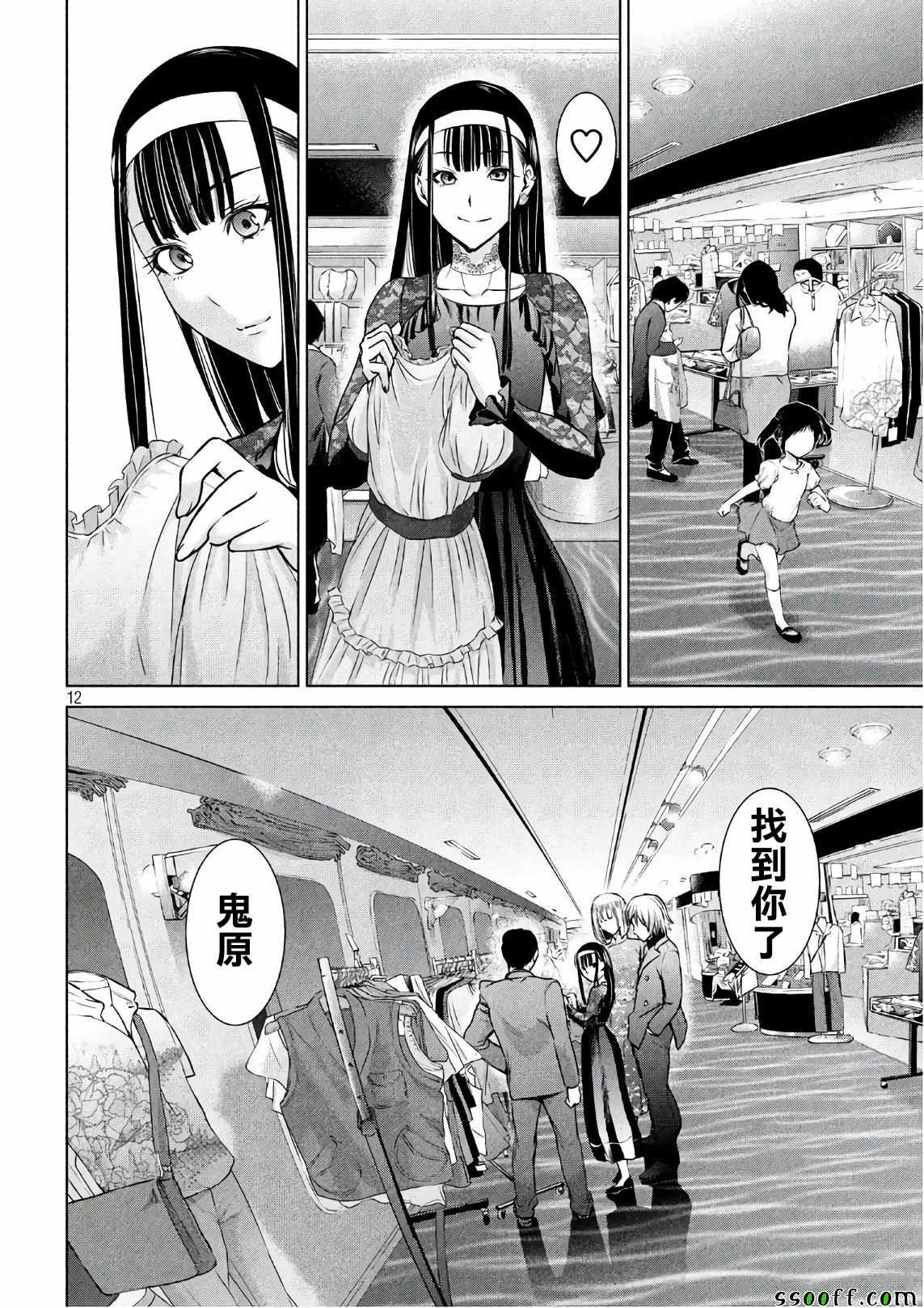 第12页