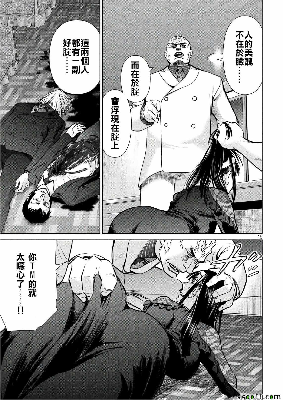 第15页