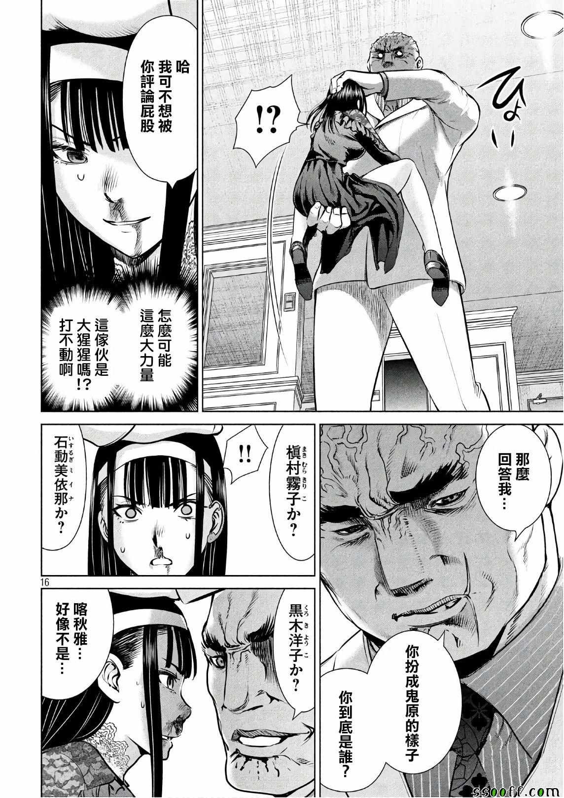 第16页
