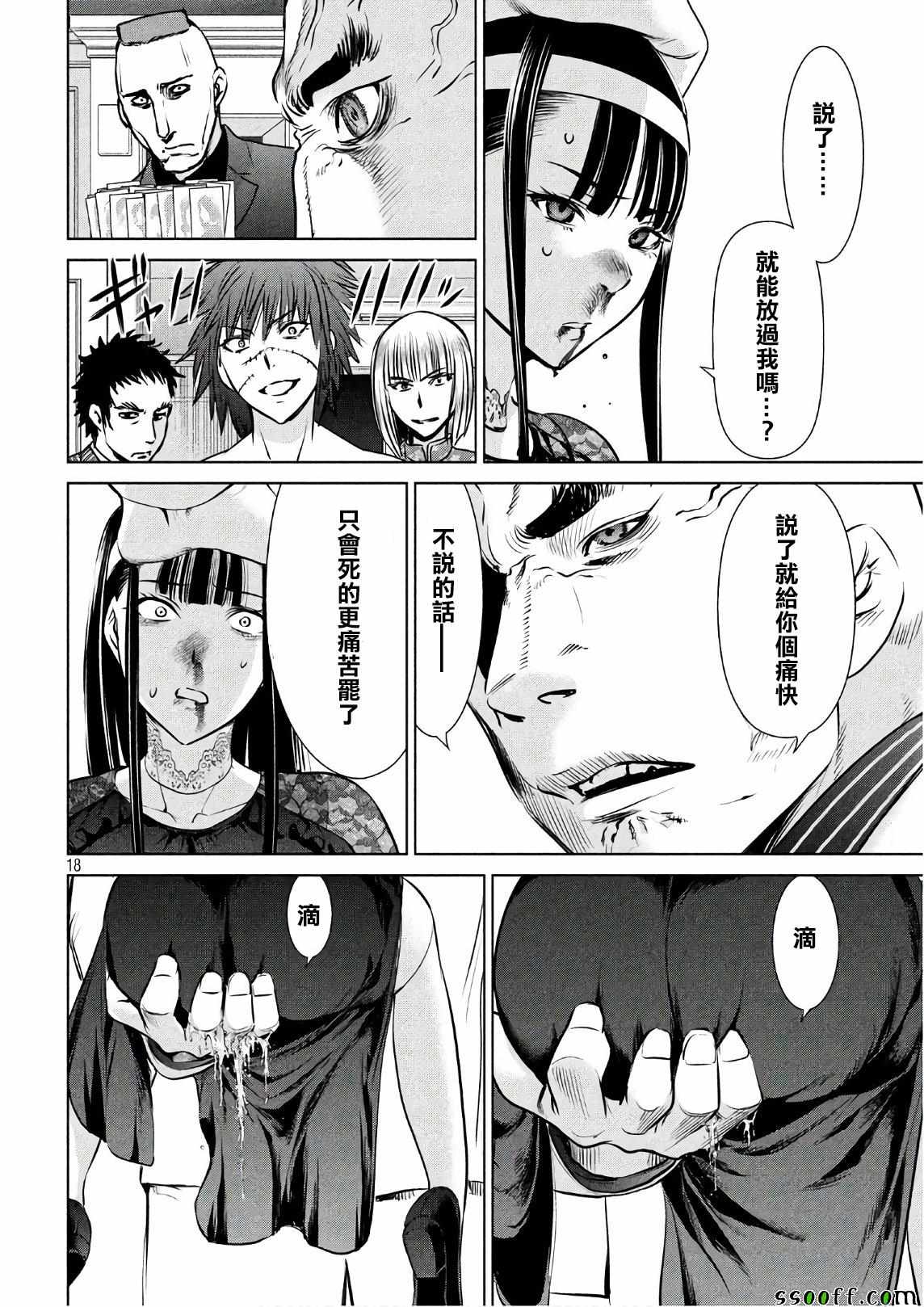 第18页