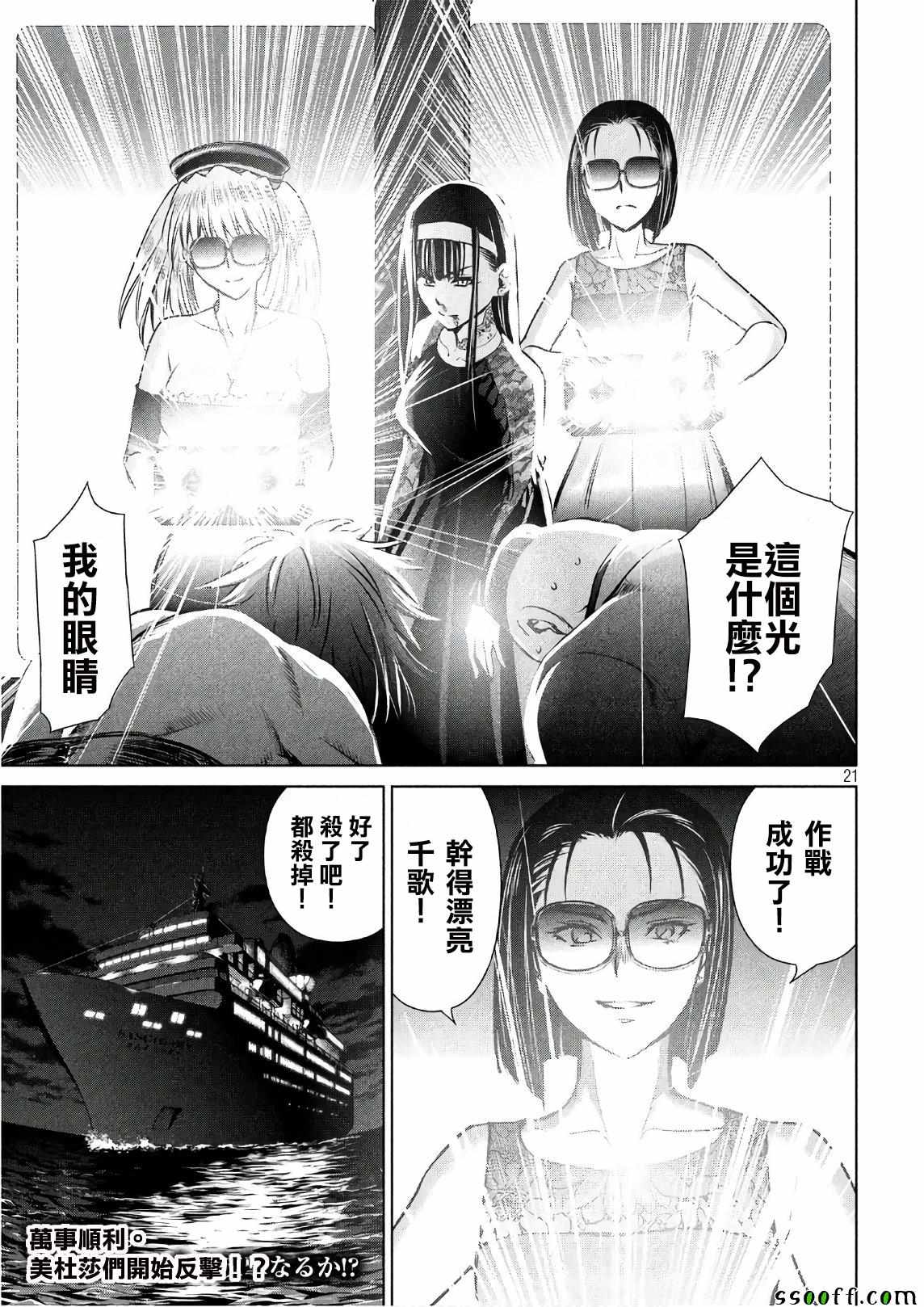第21页