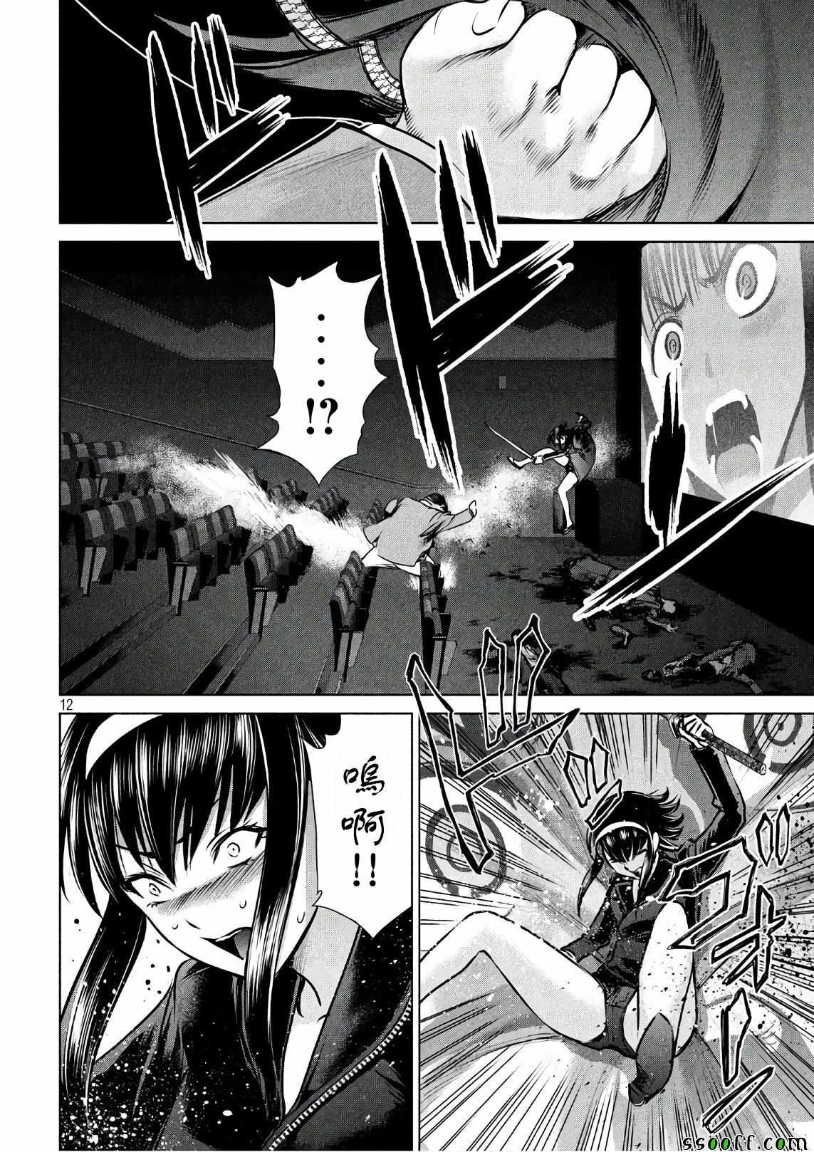 第12页