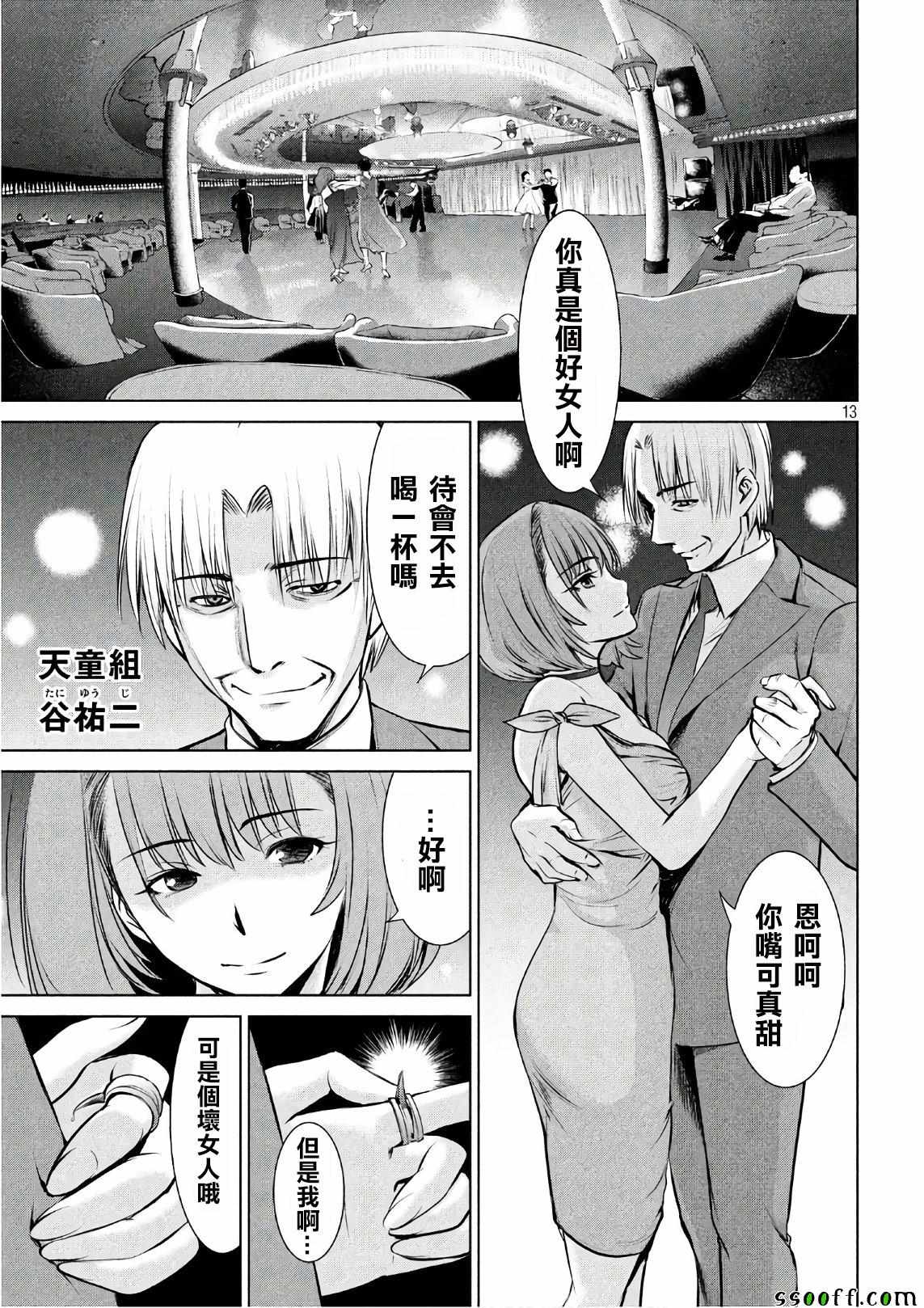 第13页