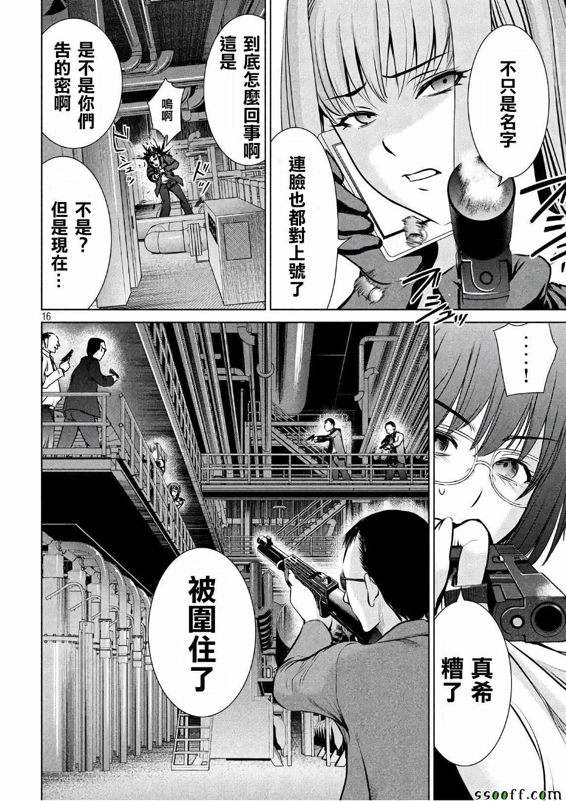 第16页
