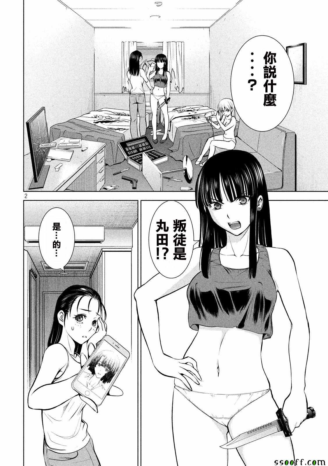 第2页