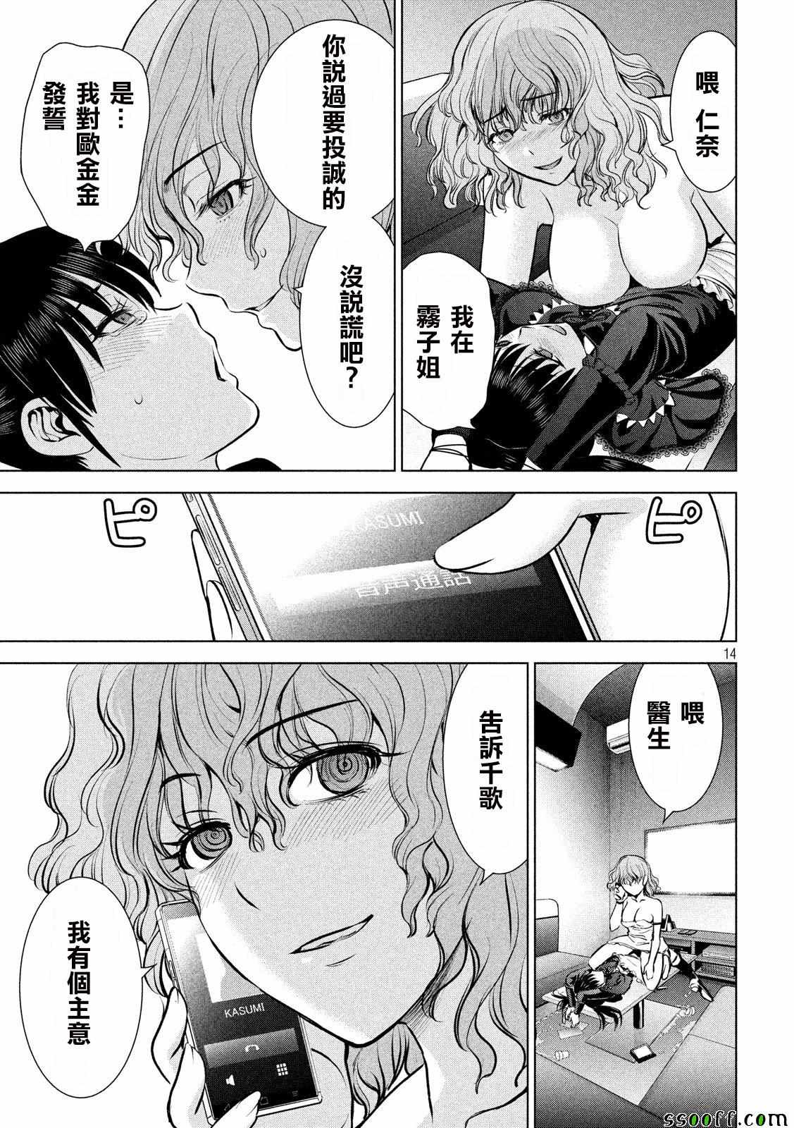 第15页