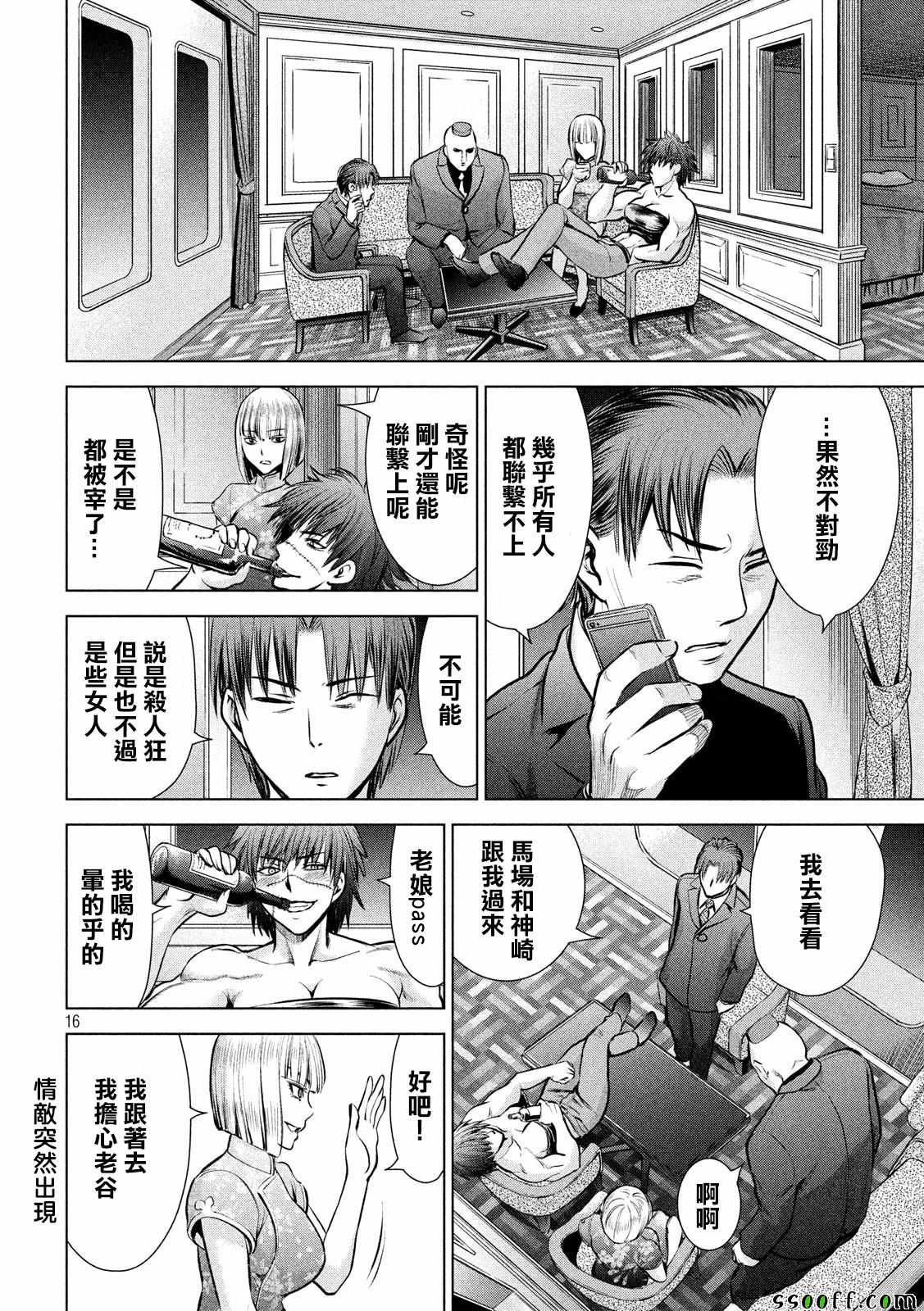 第16页