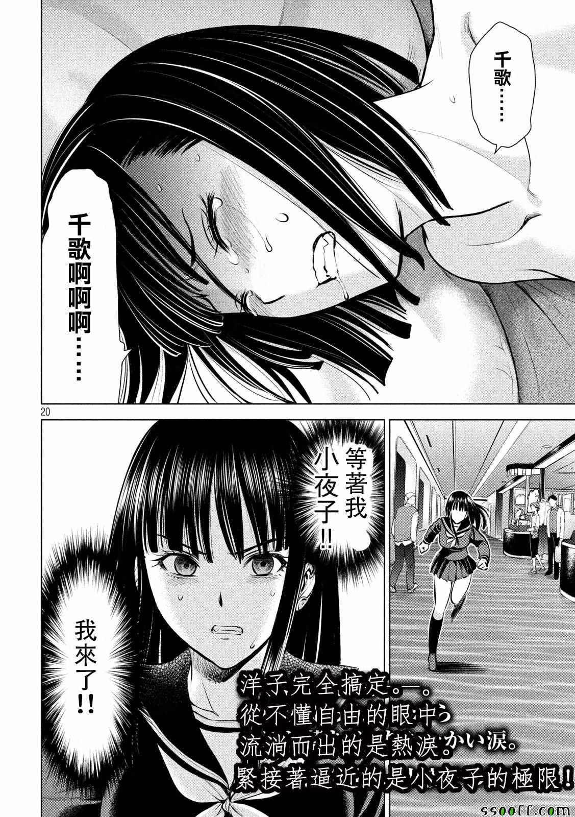 第20页