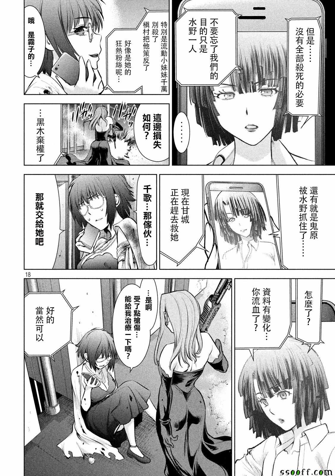第16页