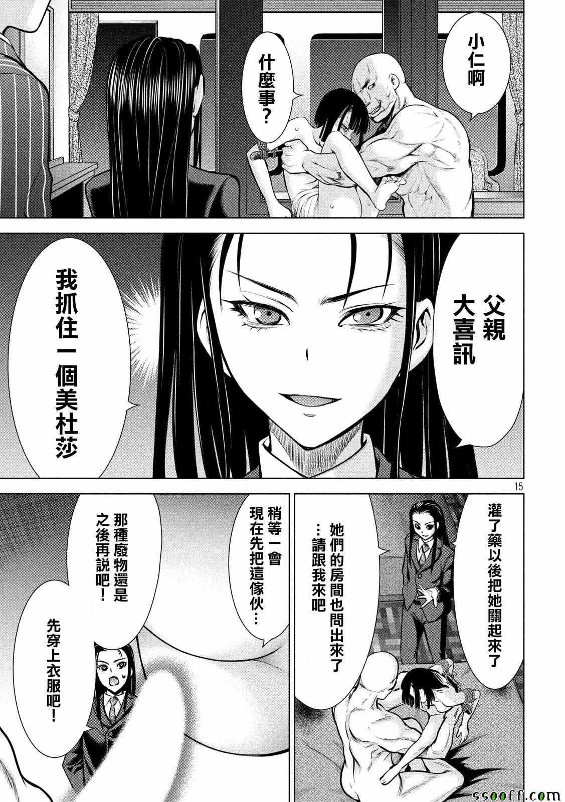 第15页