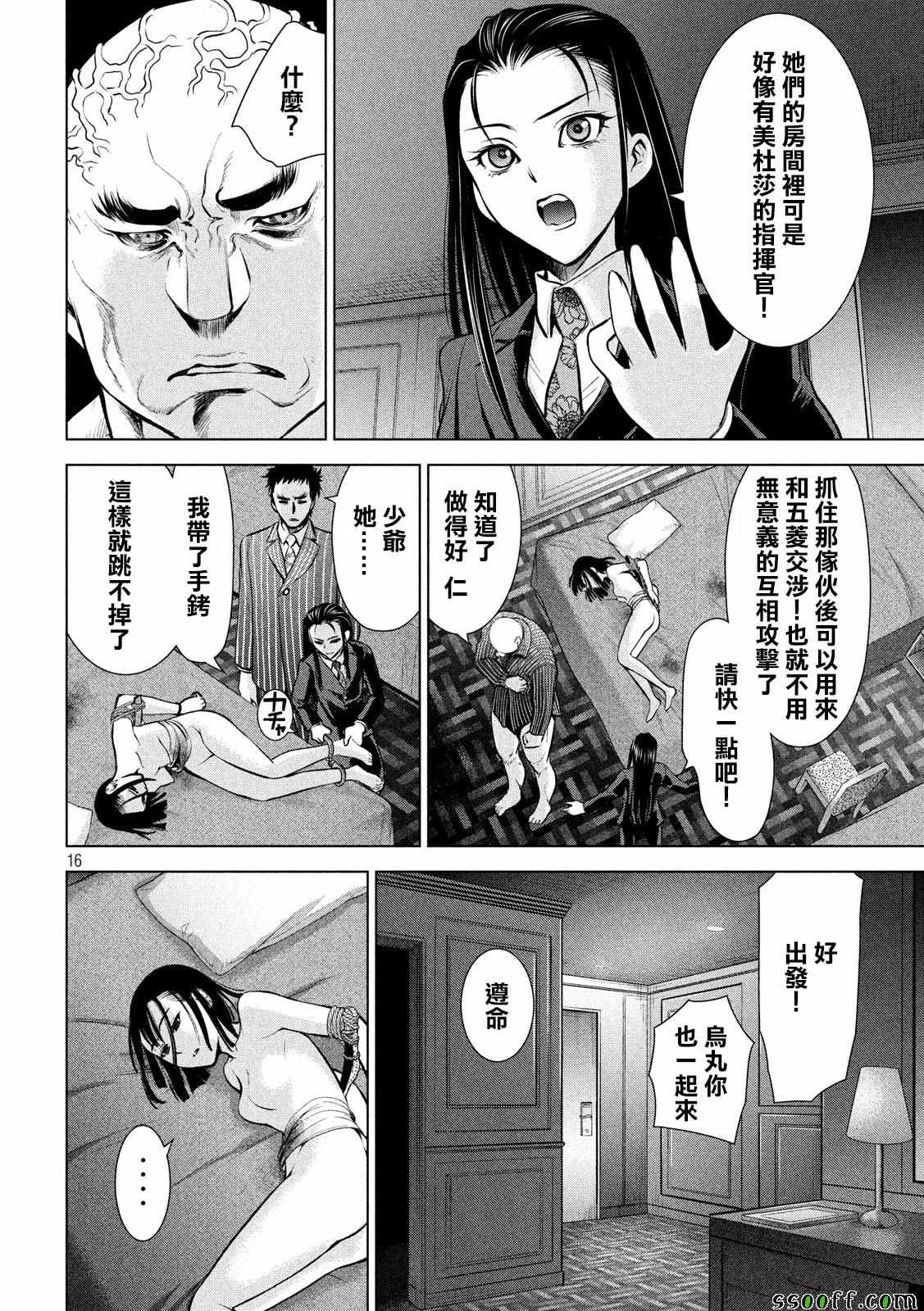第16页