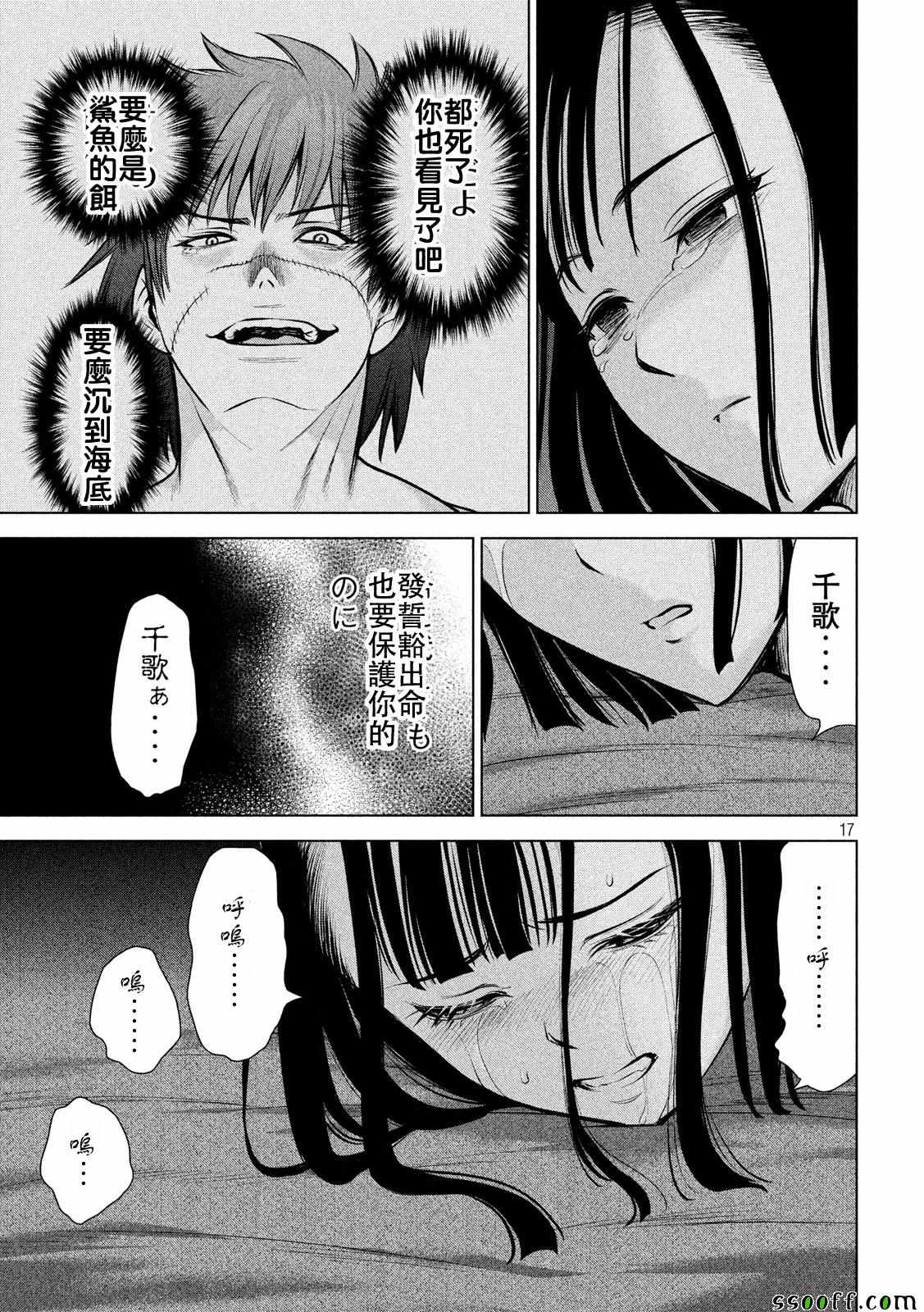 第17页