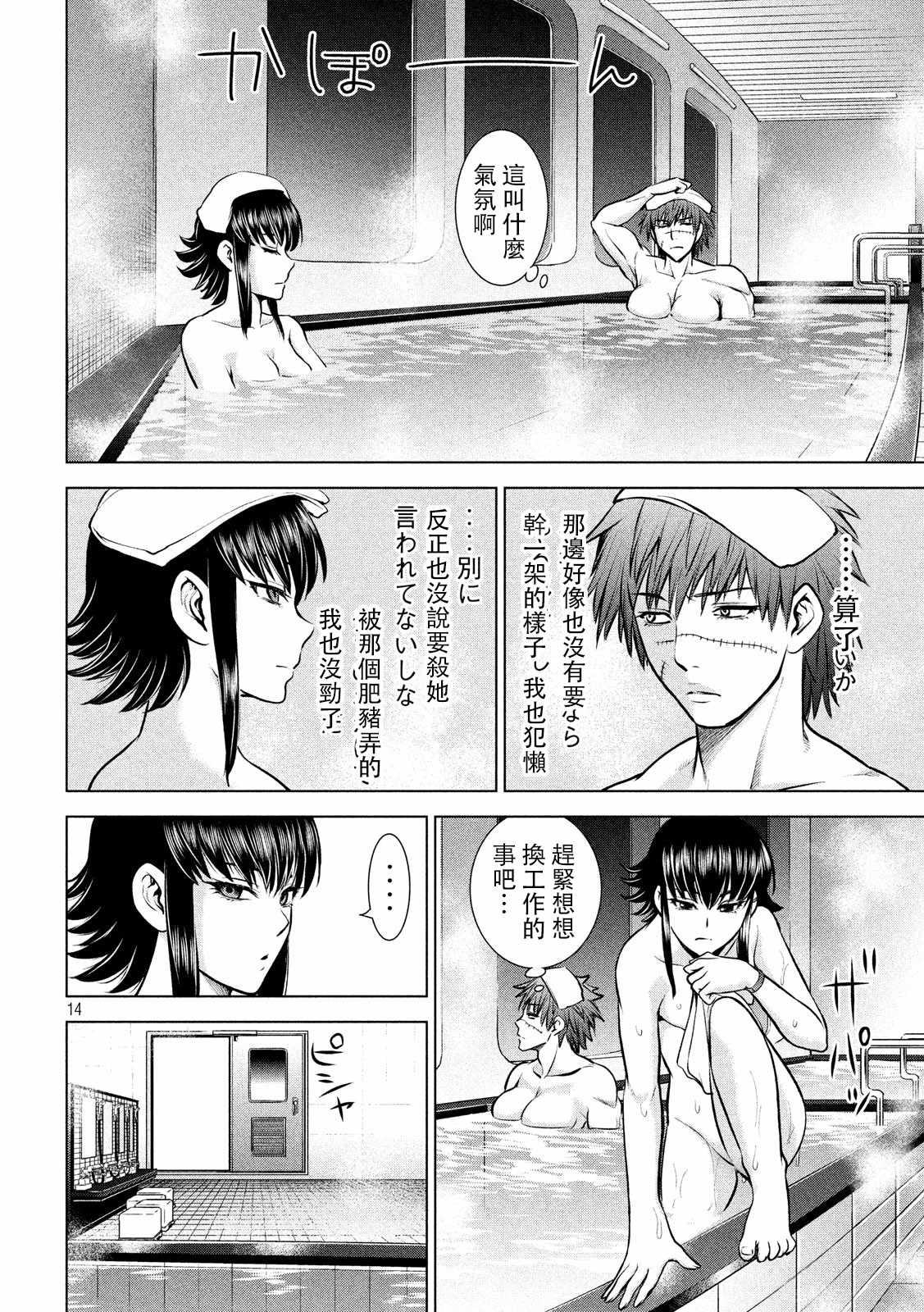 第14页