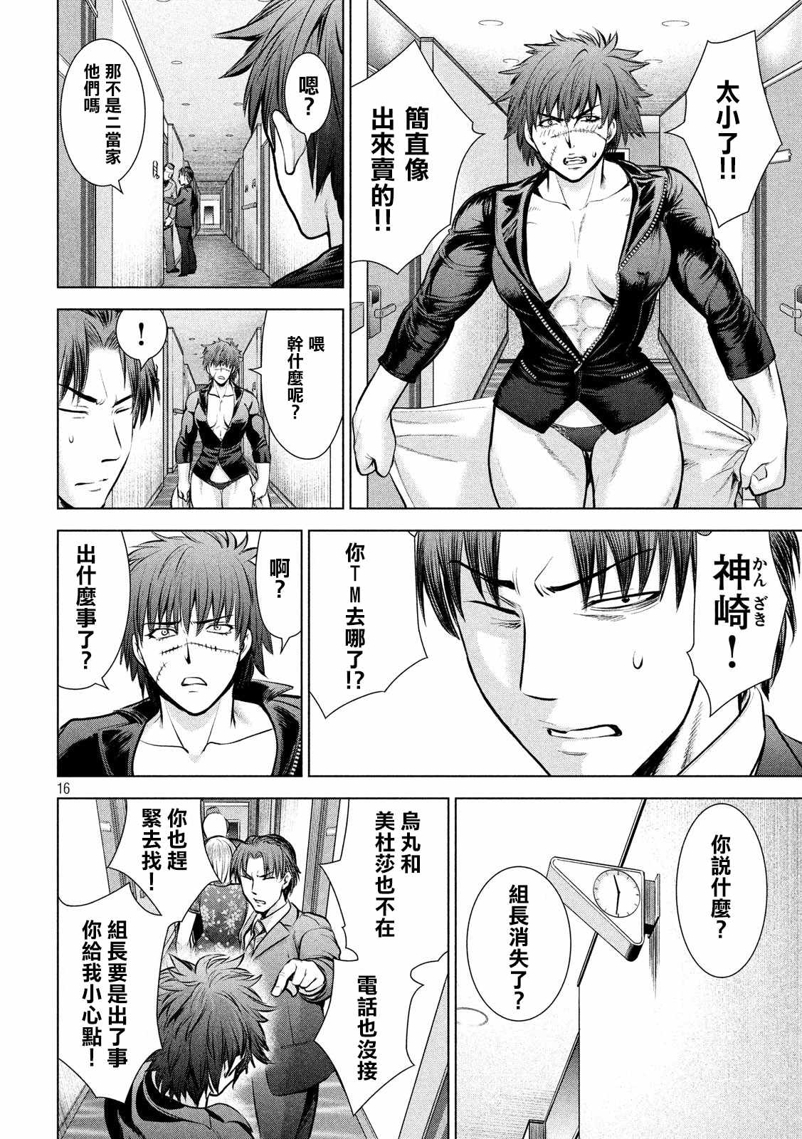 第16页