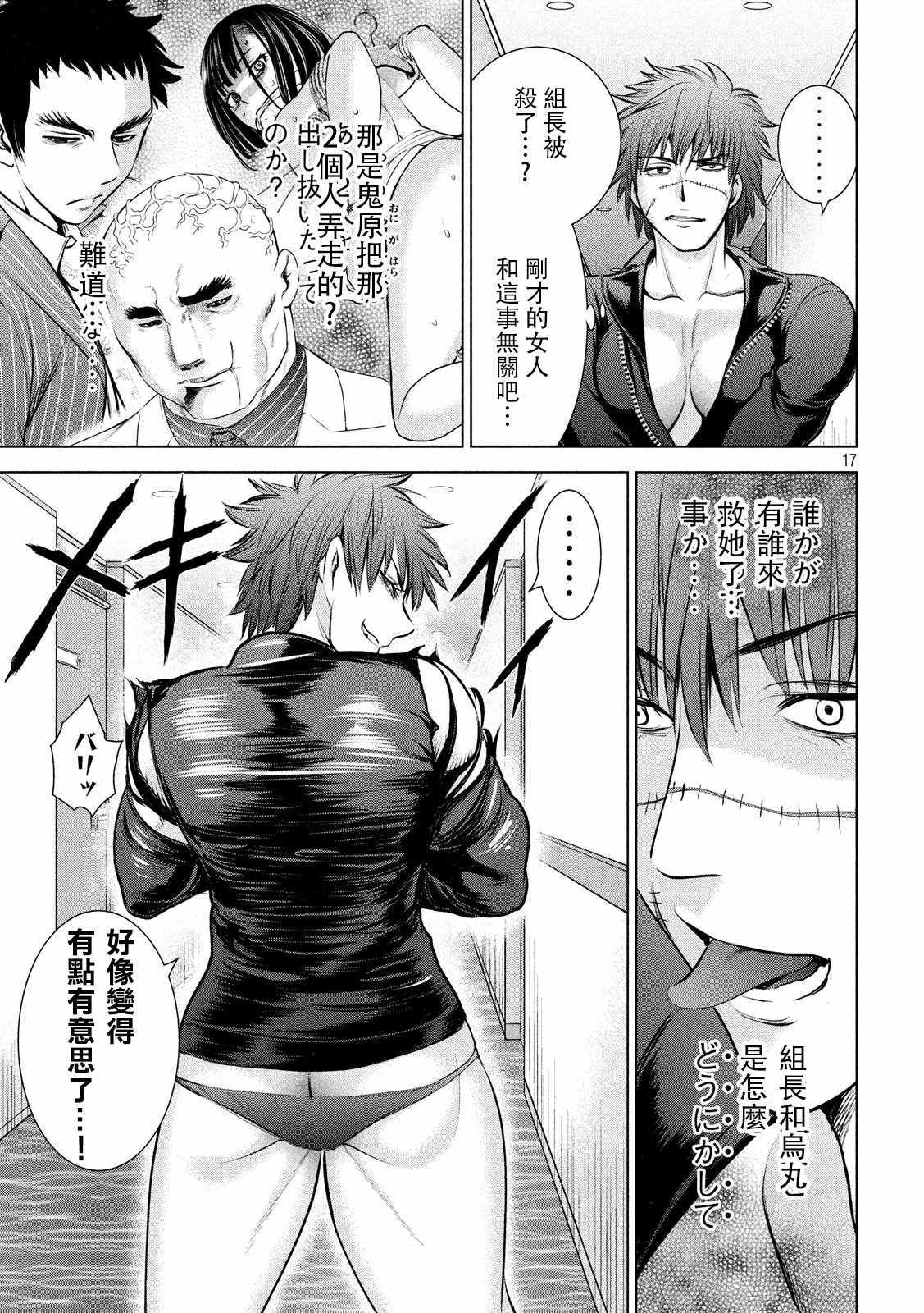第17页
