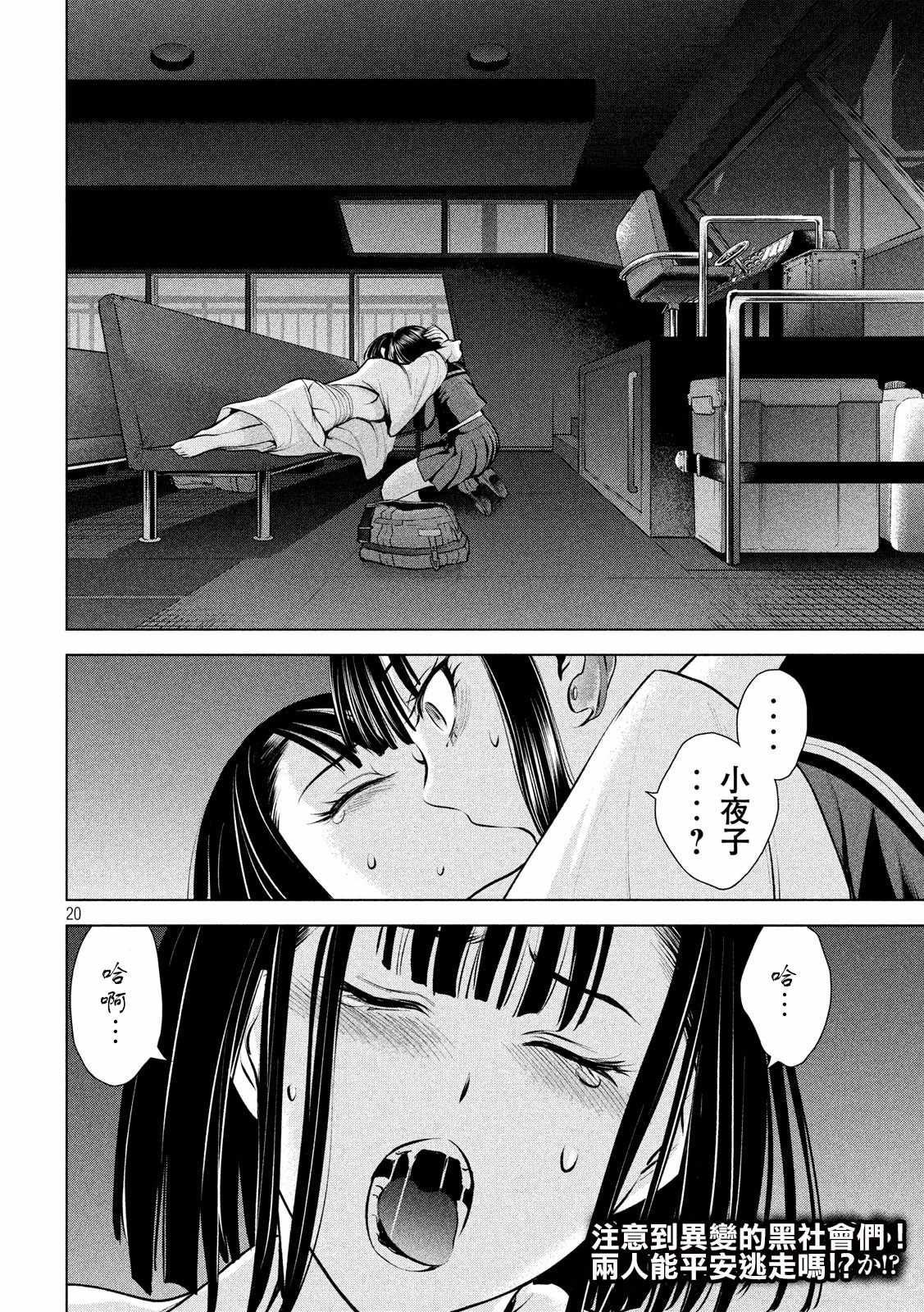 第20页