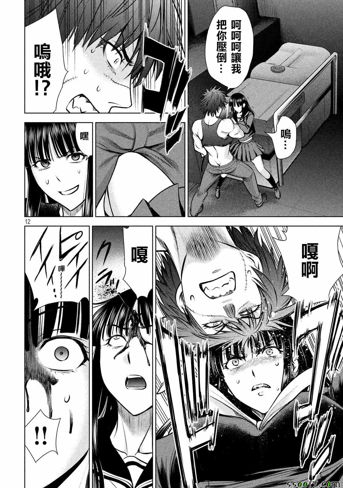 第12页