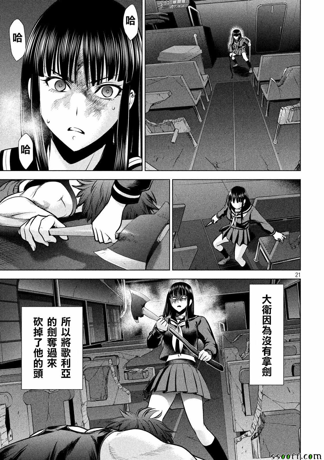 第21页