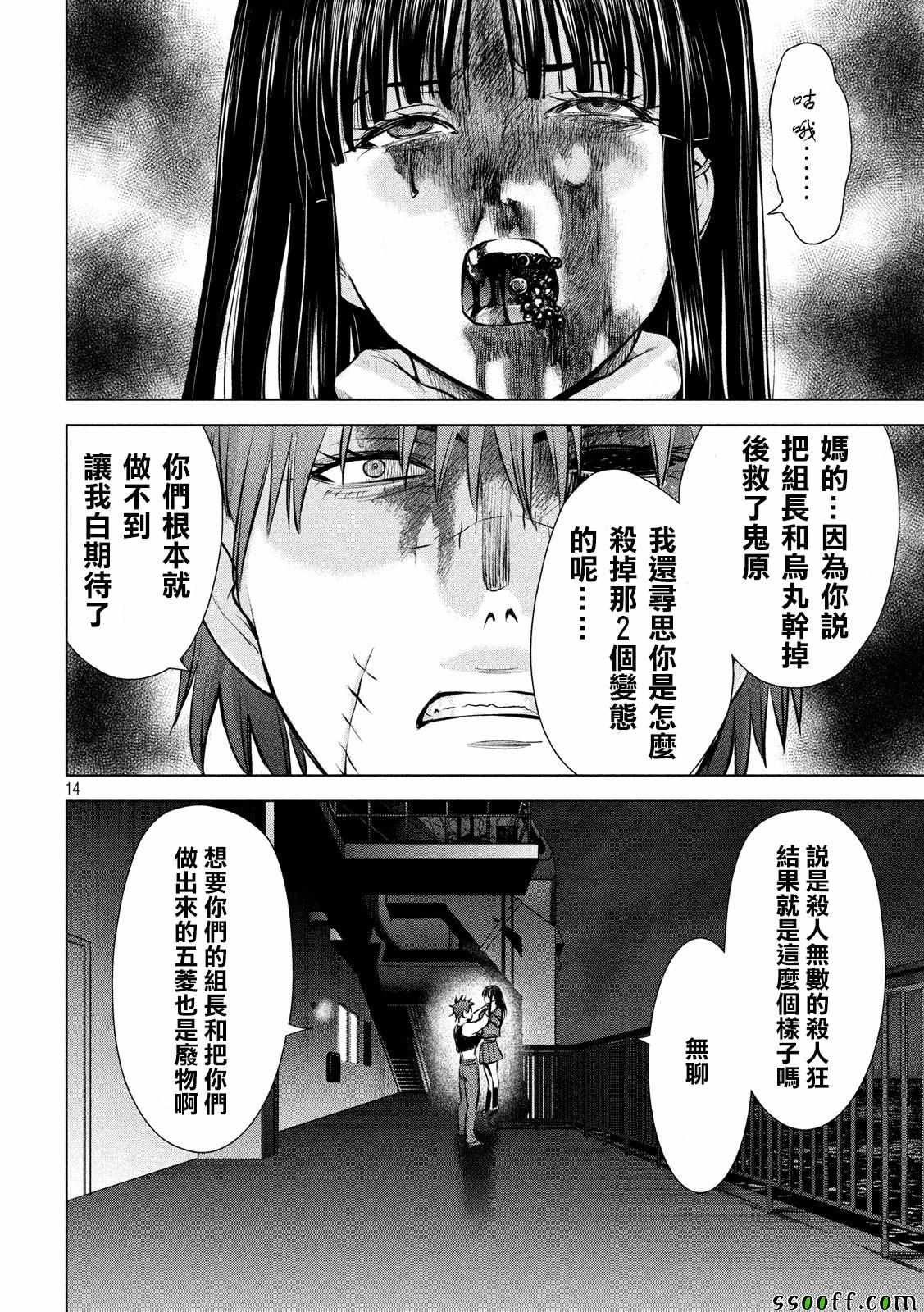 第14页