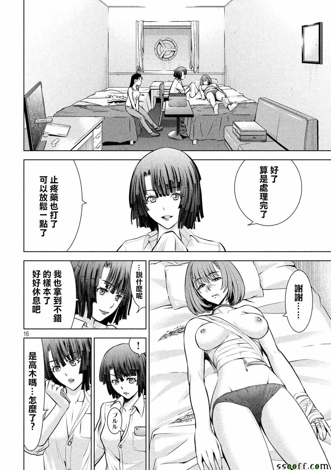 第16页