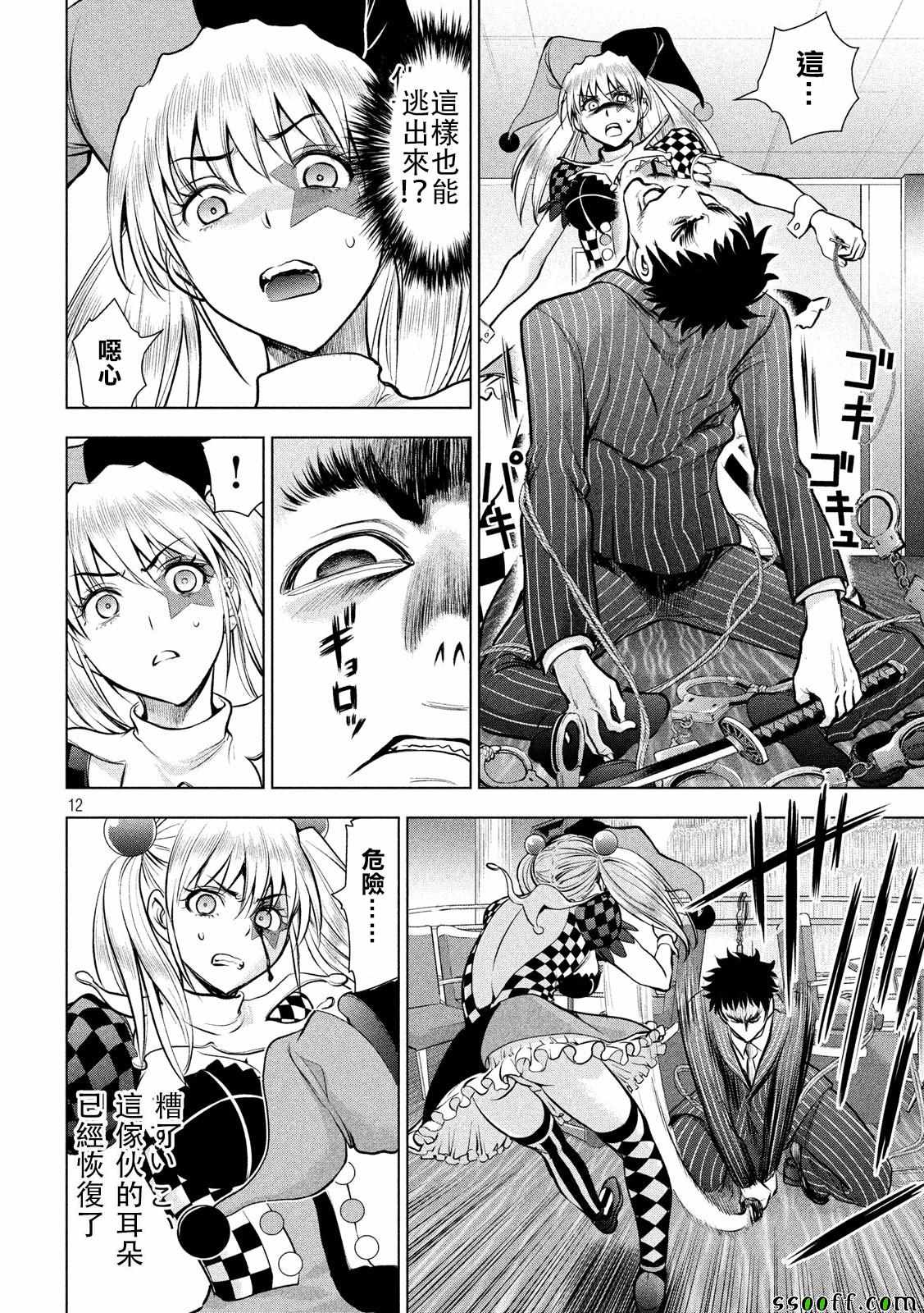 第12页