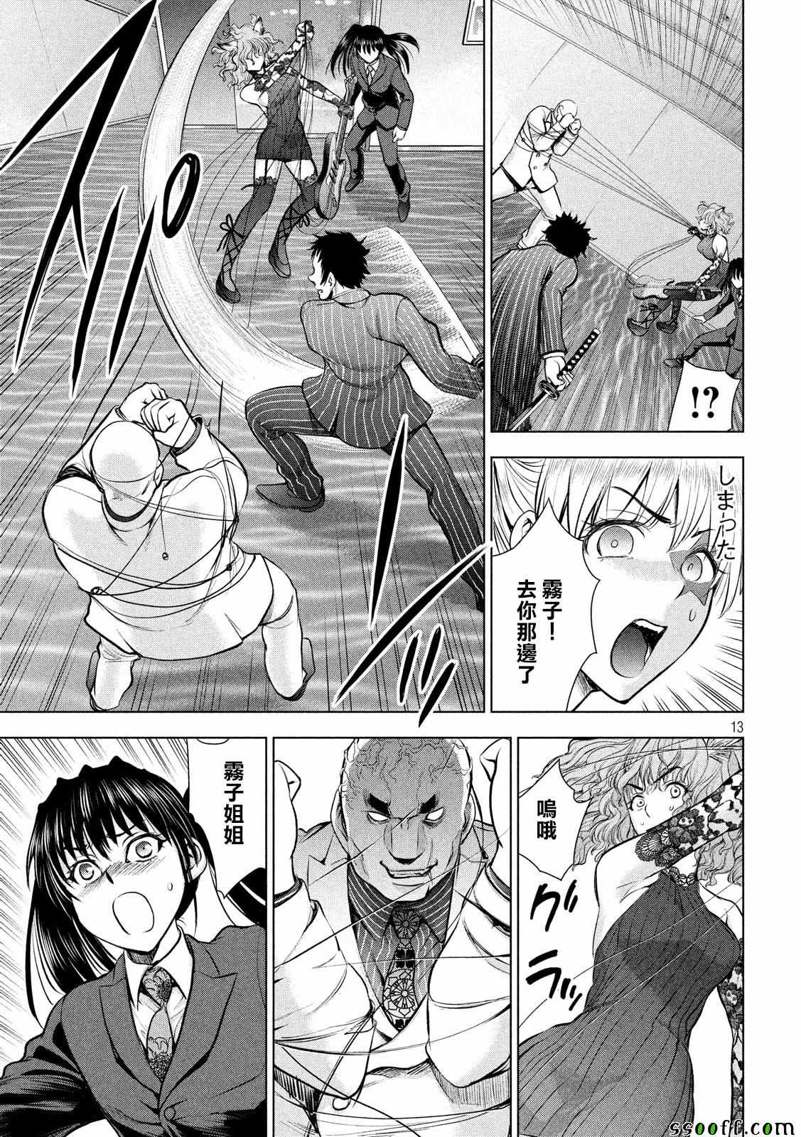 第13页