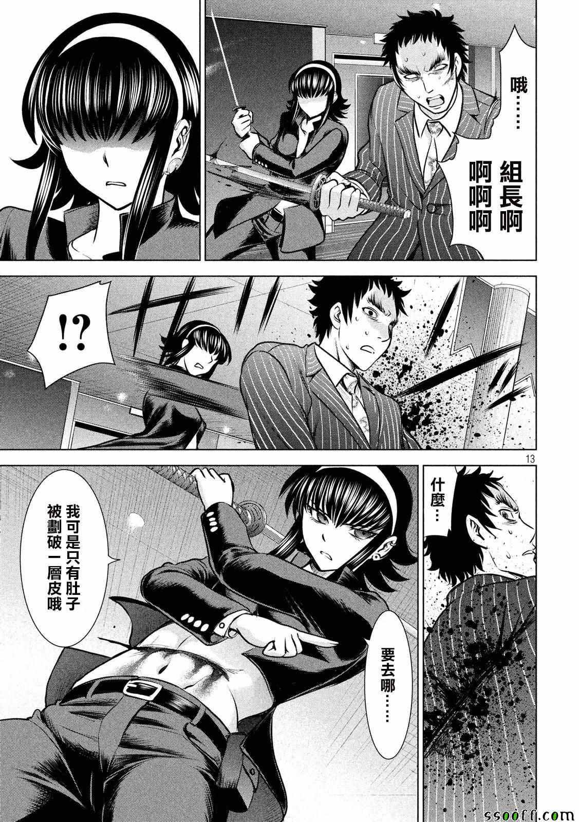 第13页