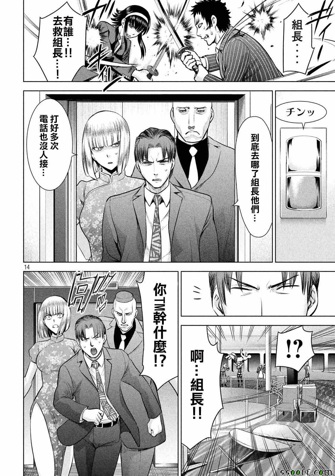 第14页