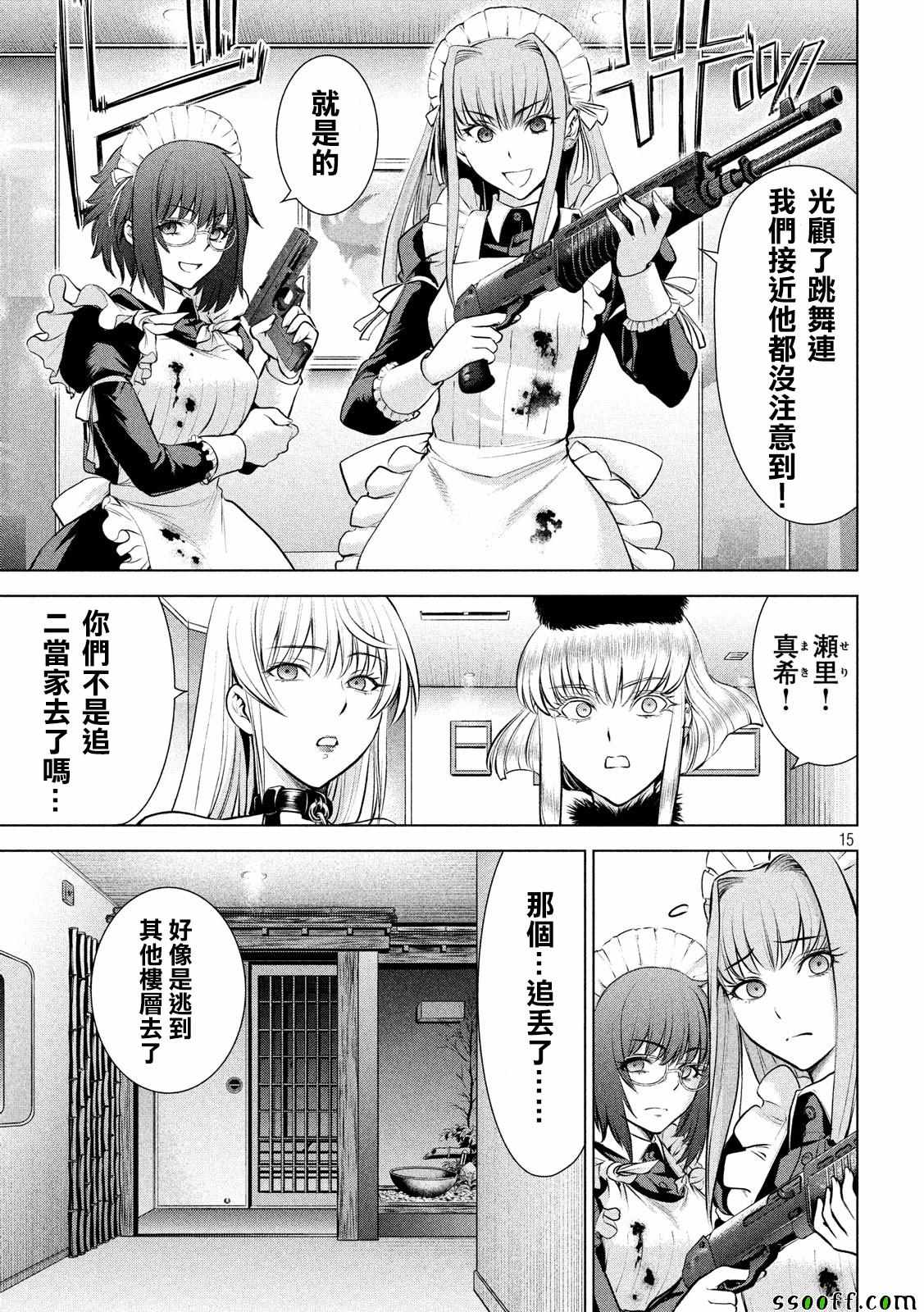第15页