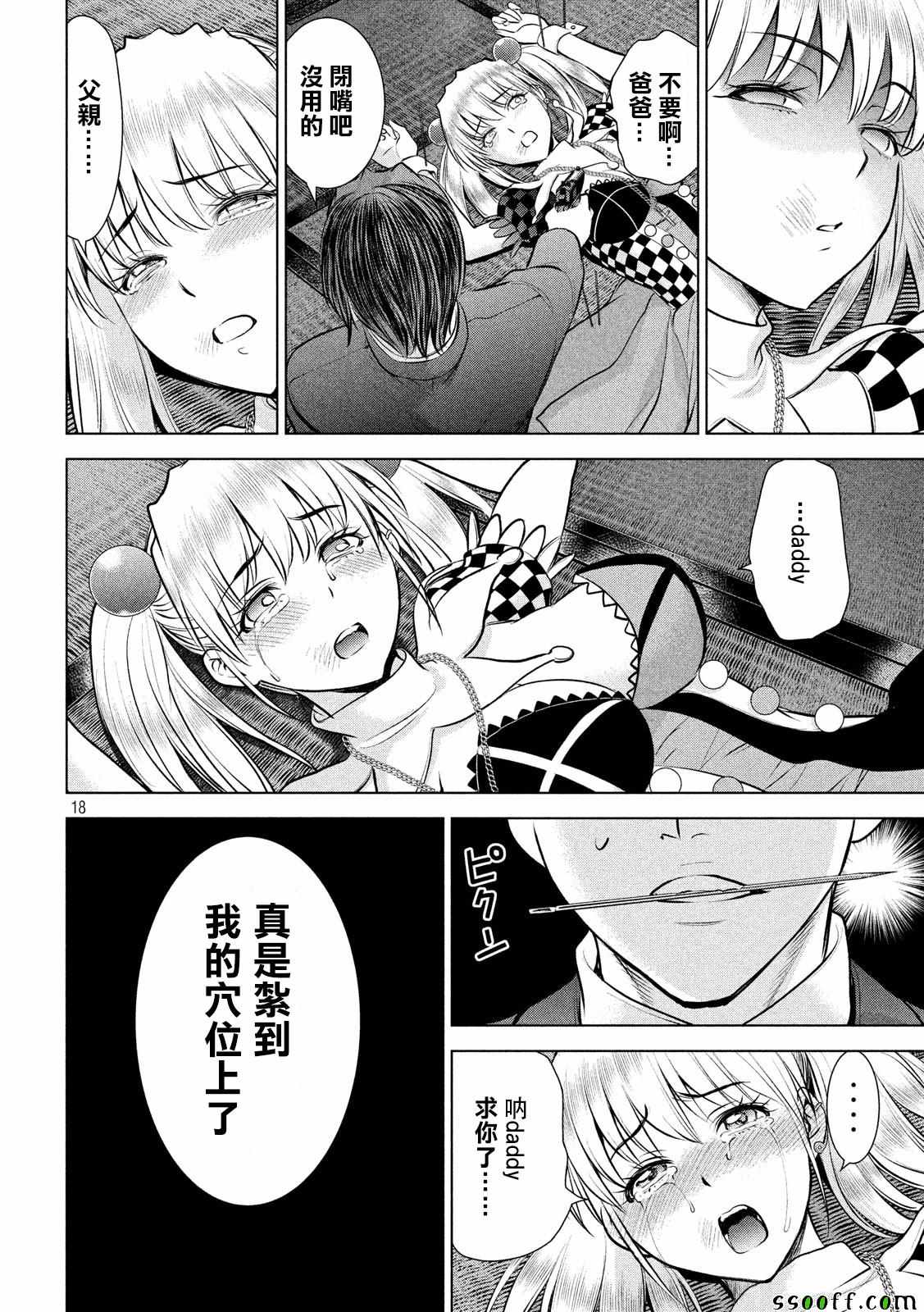 第18页