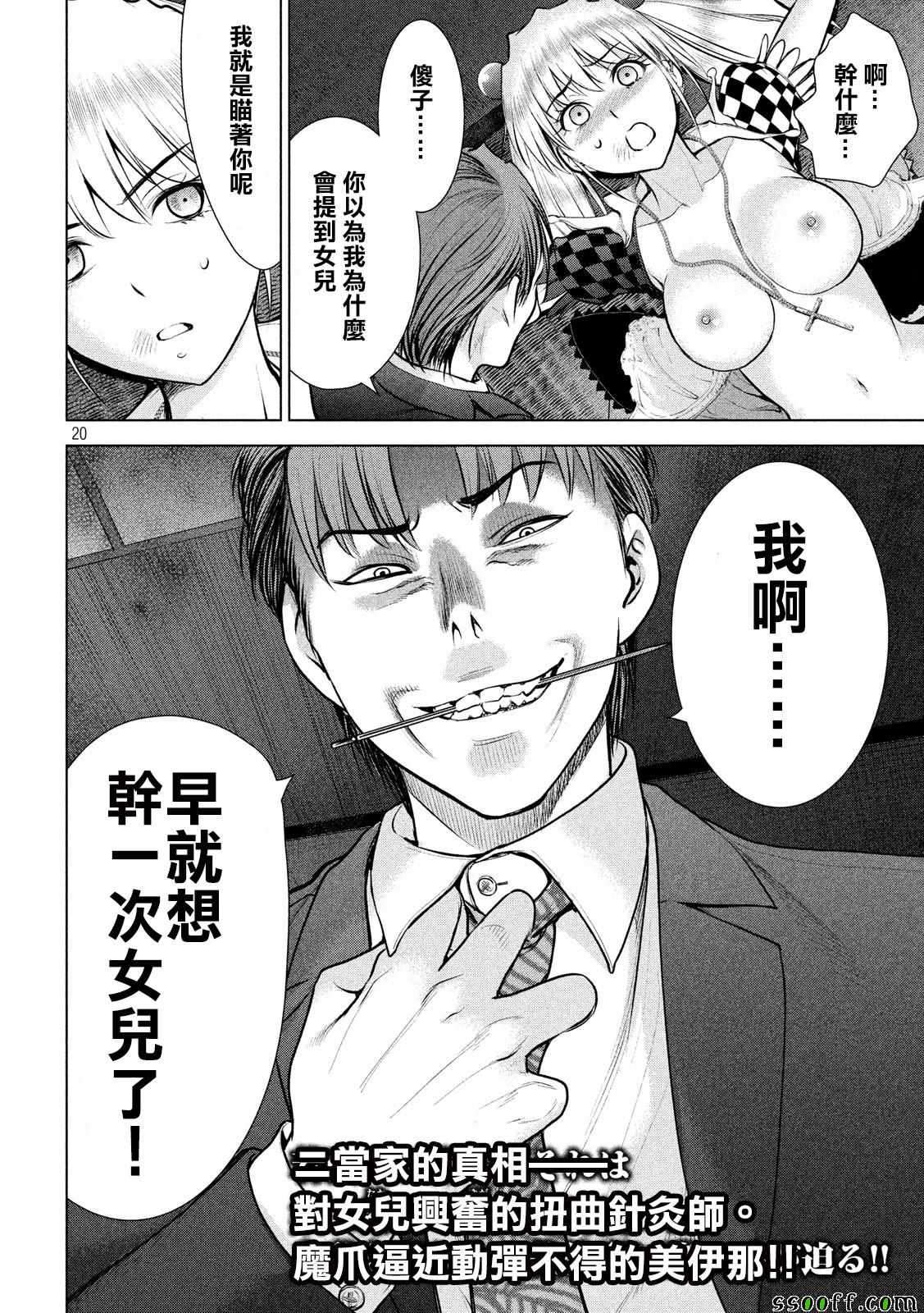 第20页