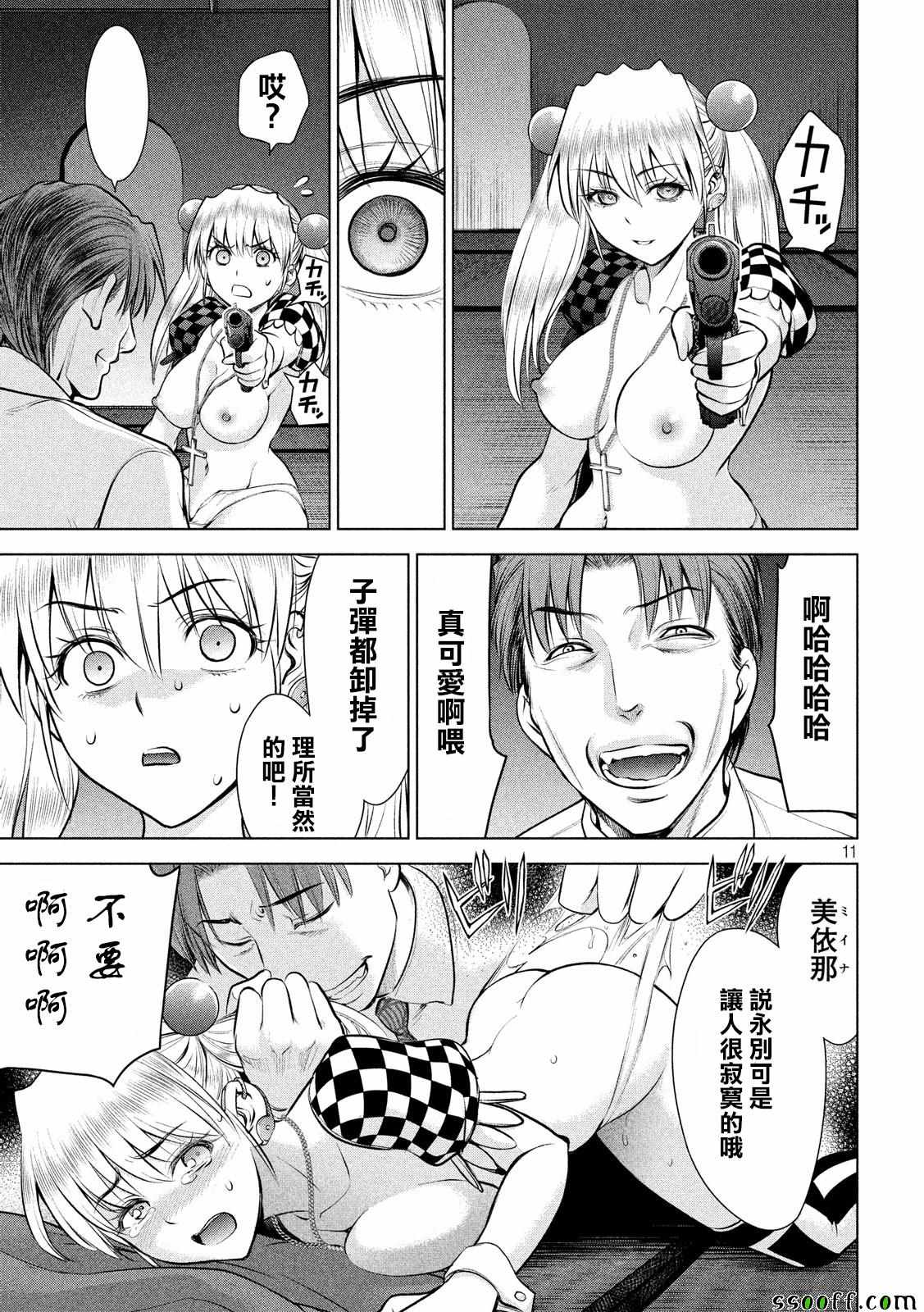 第11页