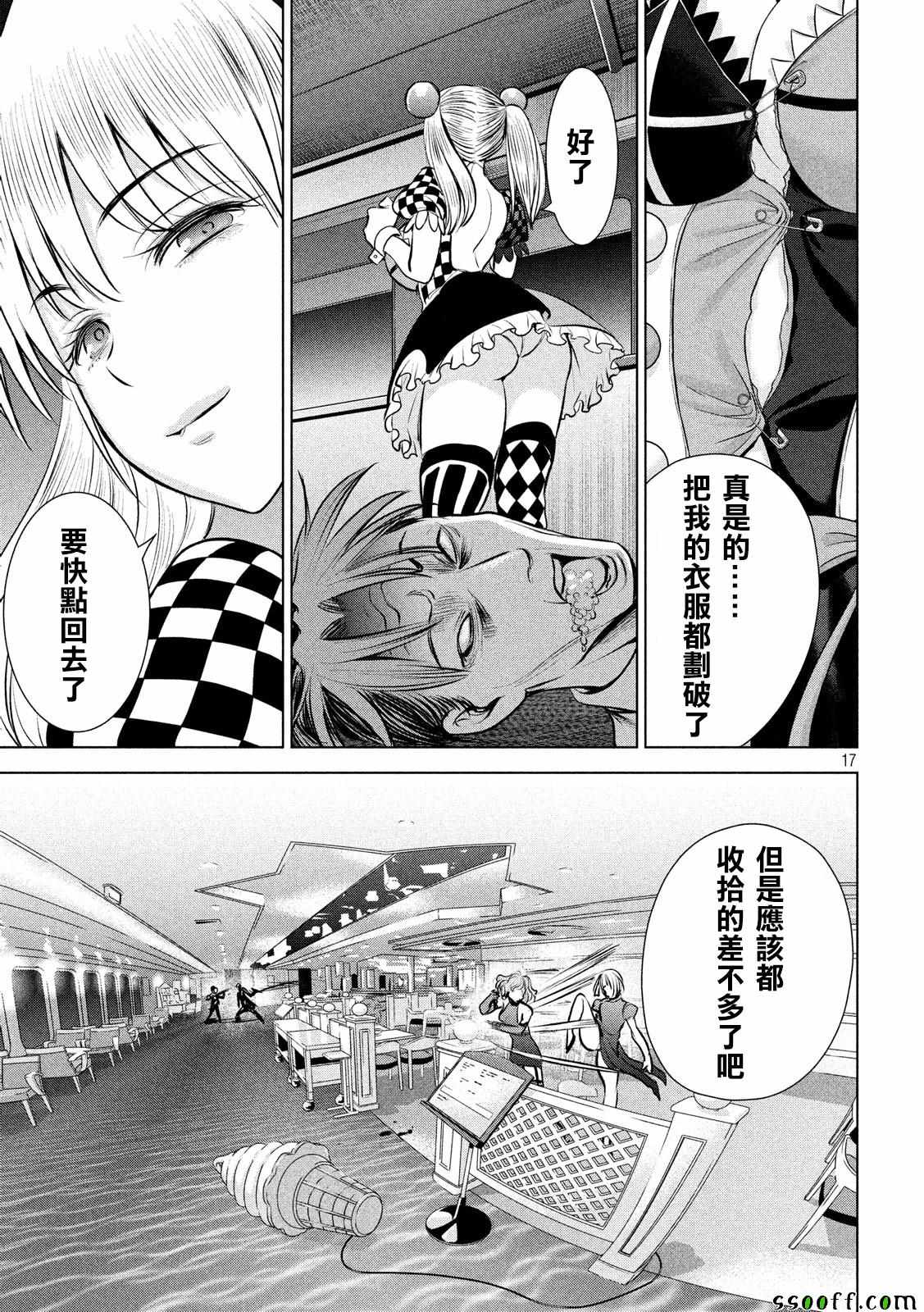 第17页