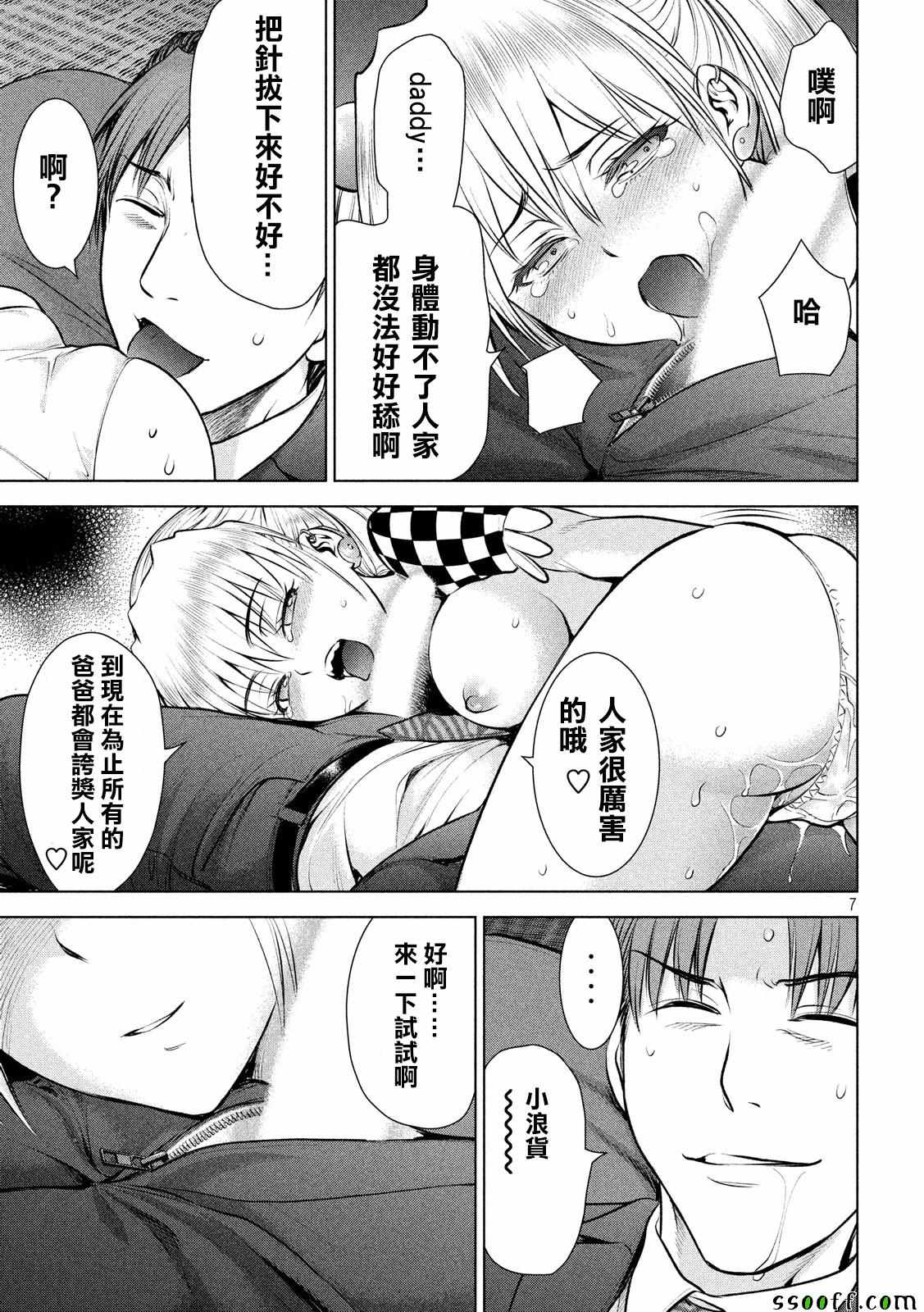 第7页