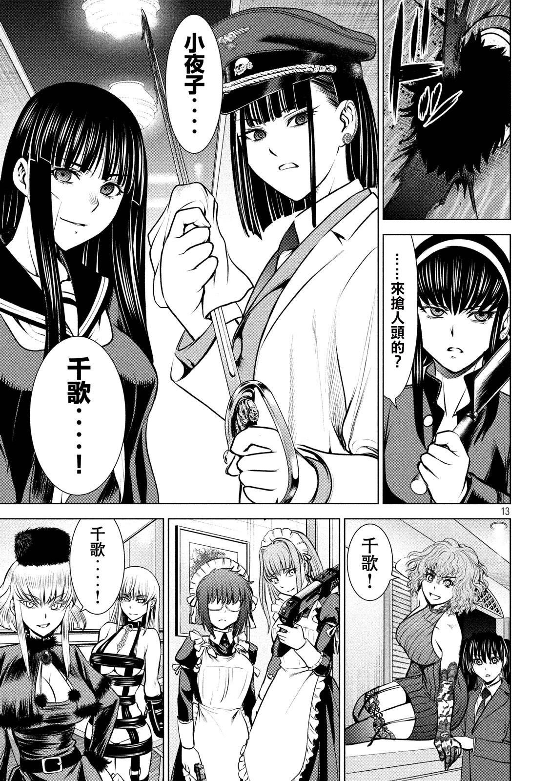 第13页