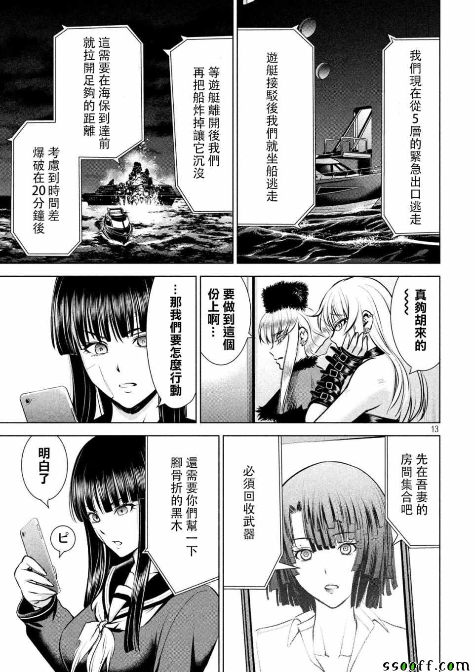 第13页