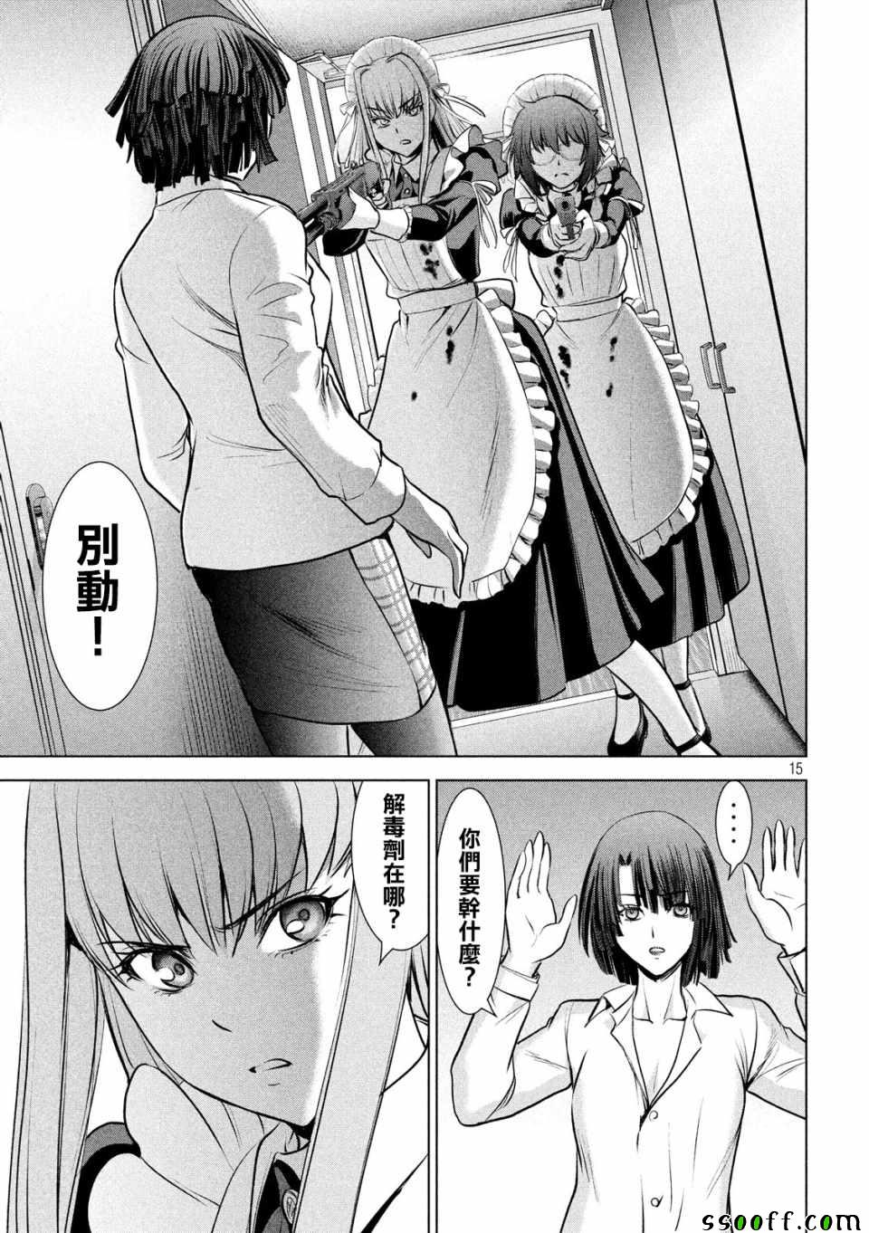 第15页