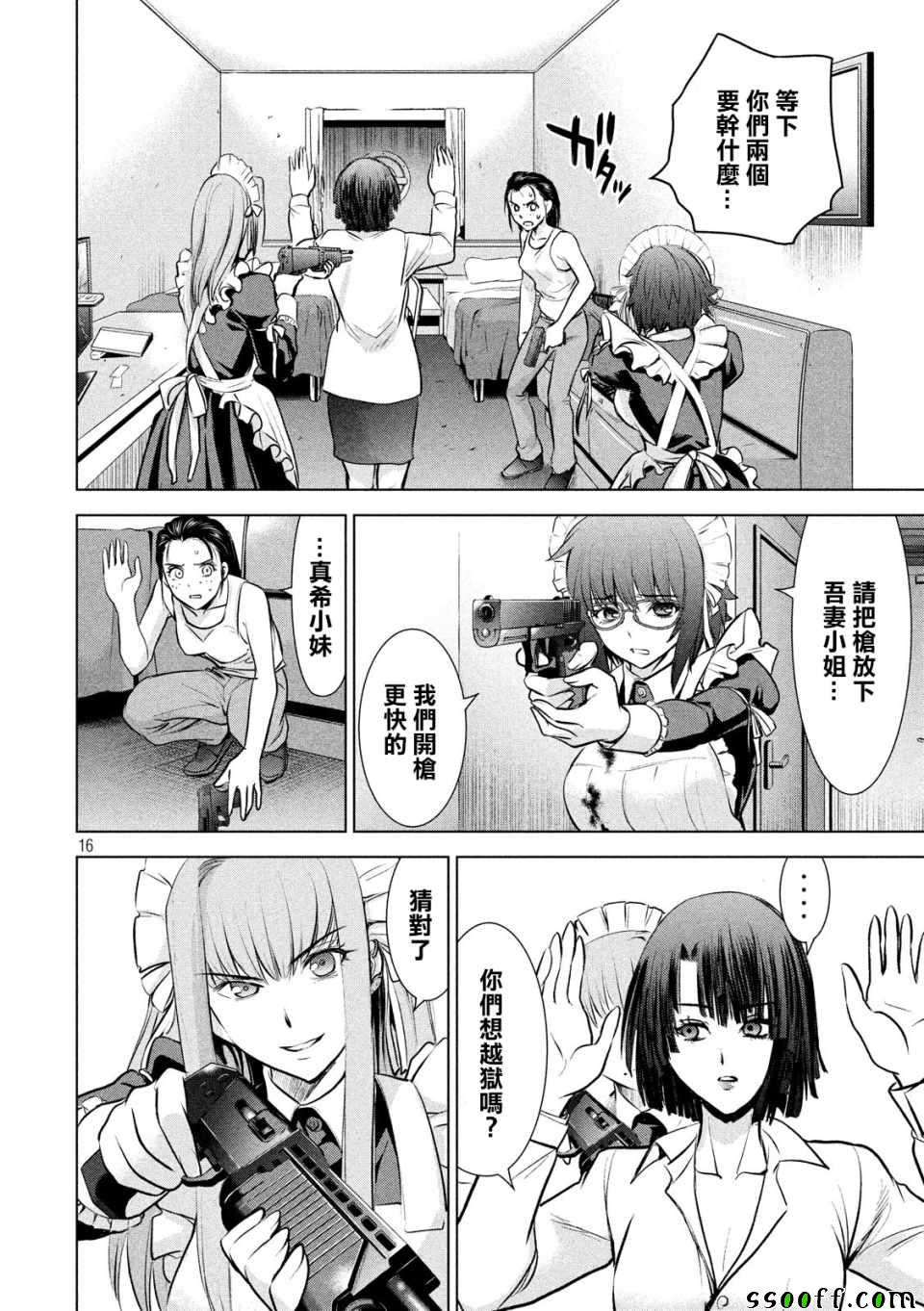 第16页
