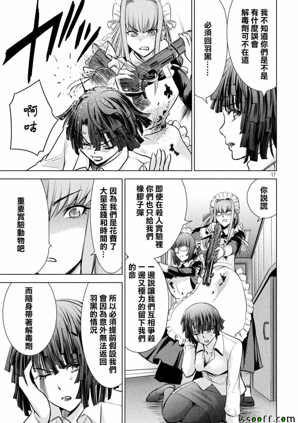 第17页