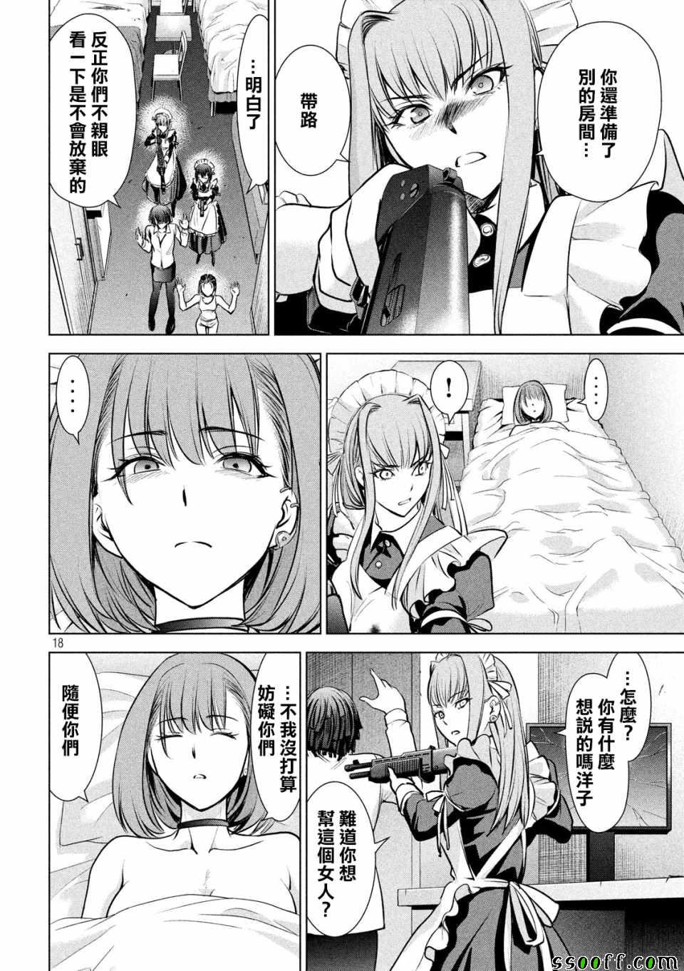 第18页