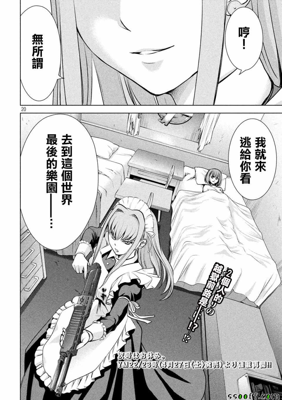 第20页