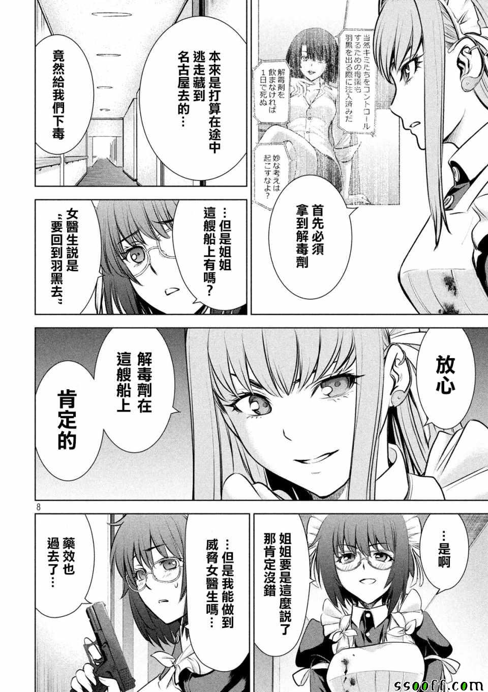 第8页