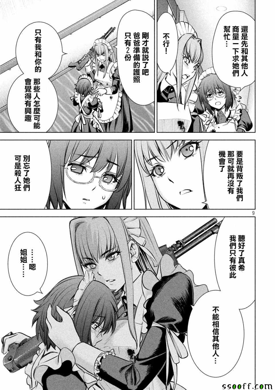 第9页